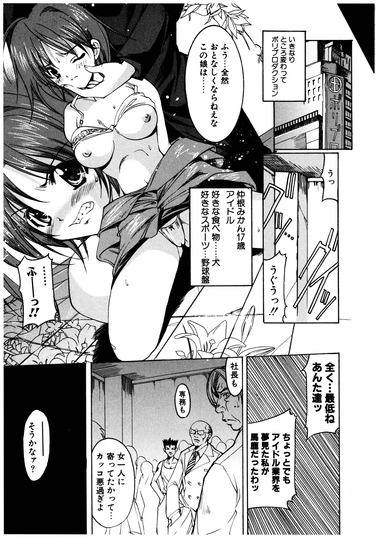 Page 105