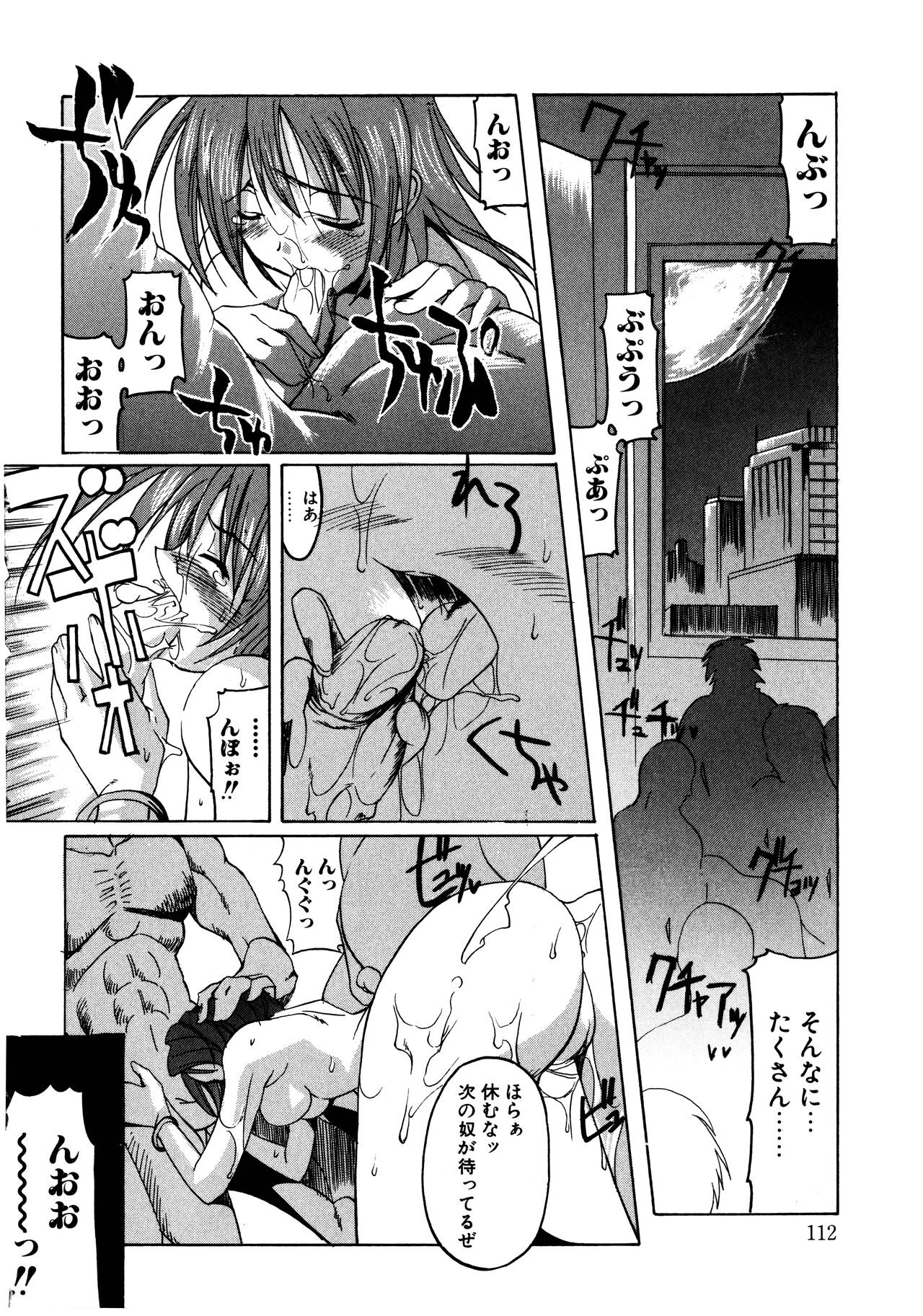 Page 112
