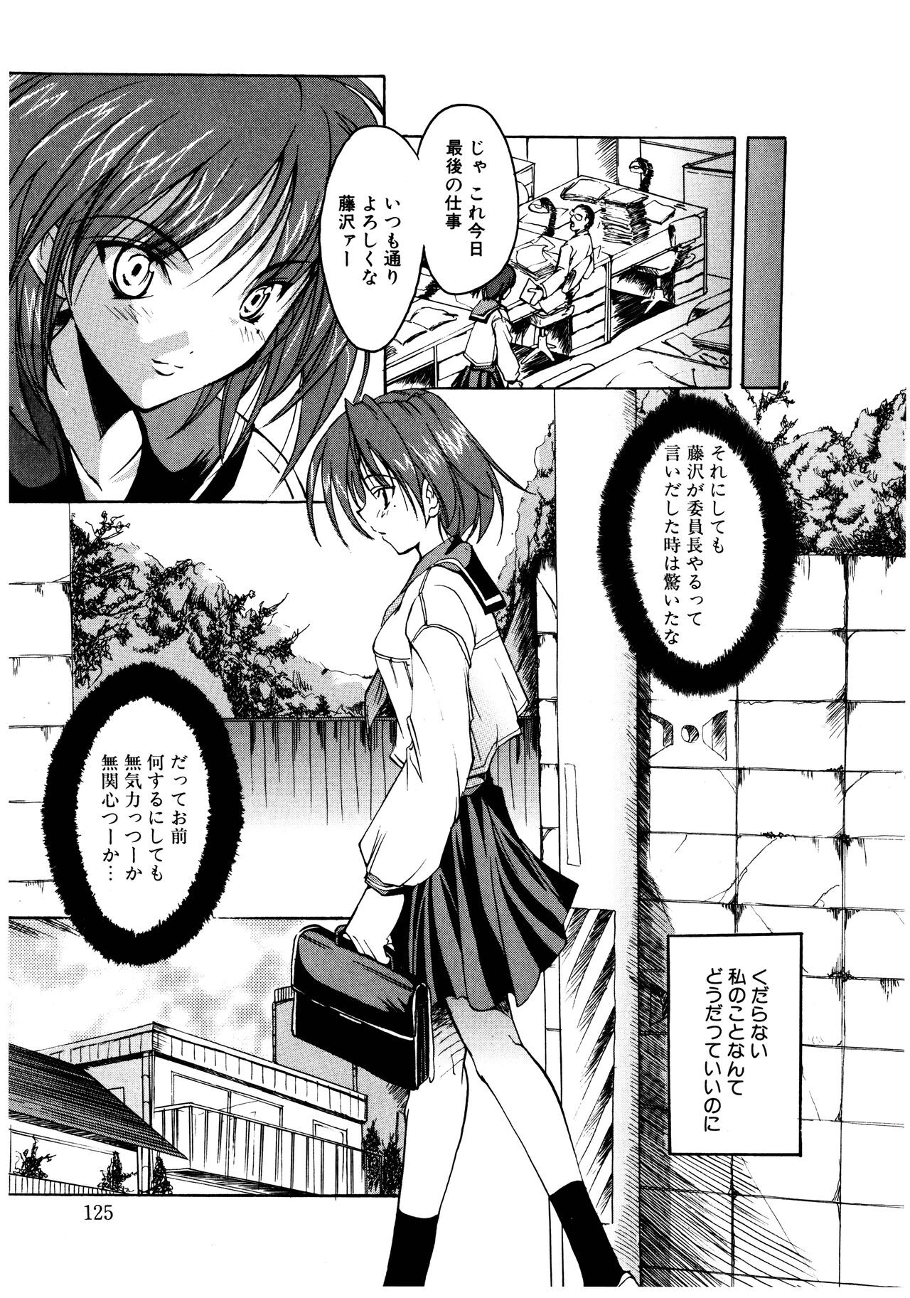 Page 125
