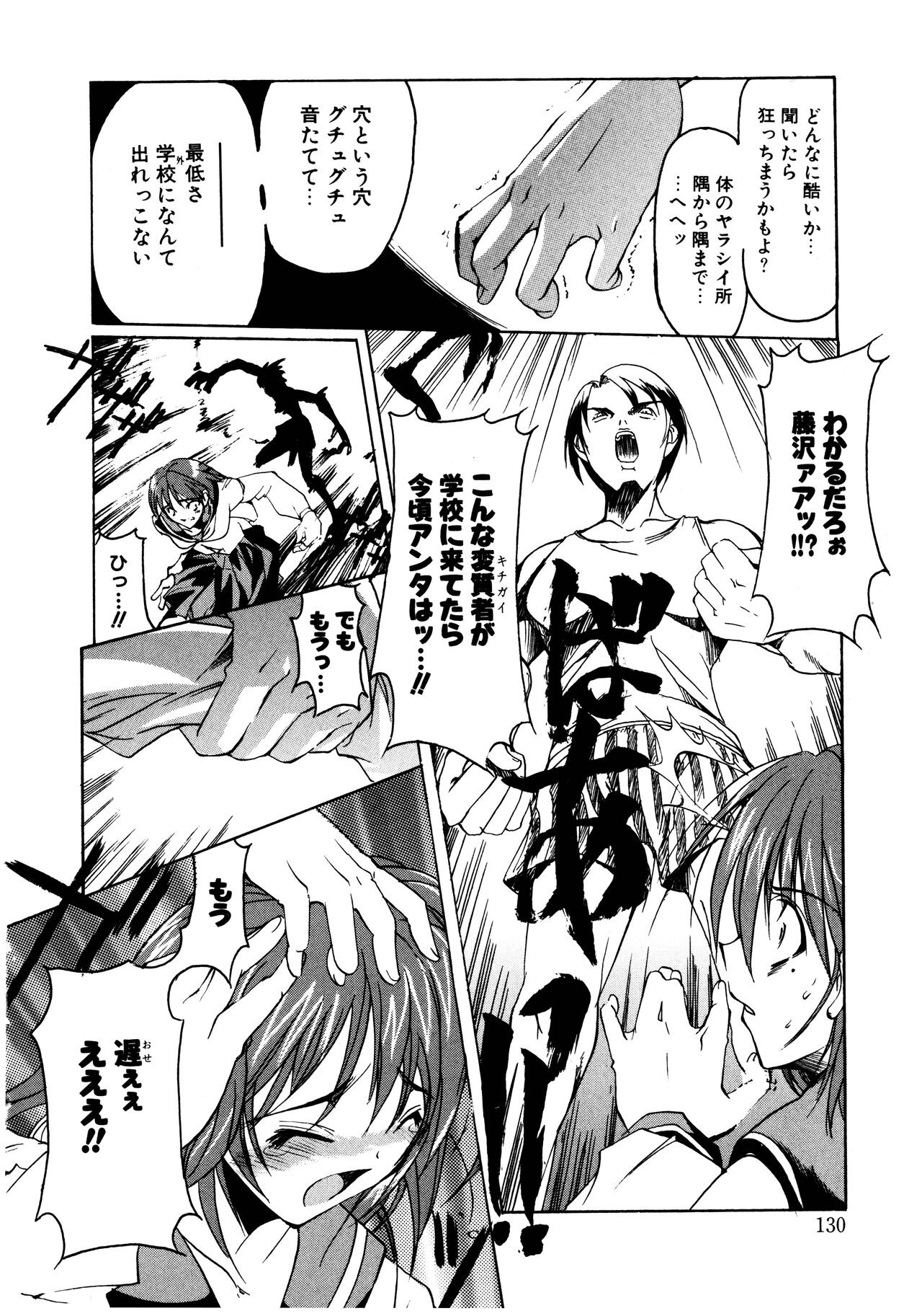 Page 130