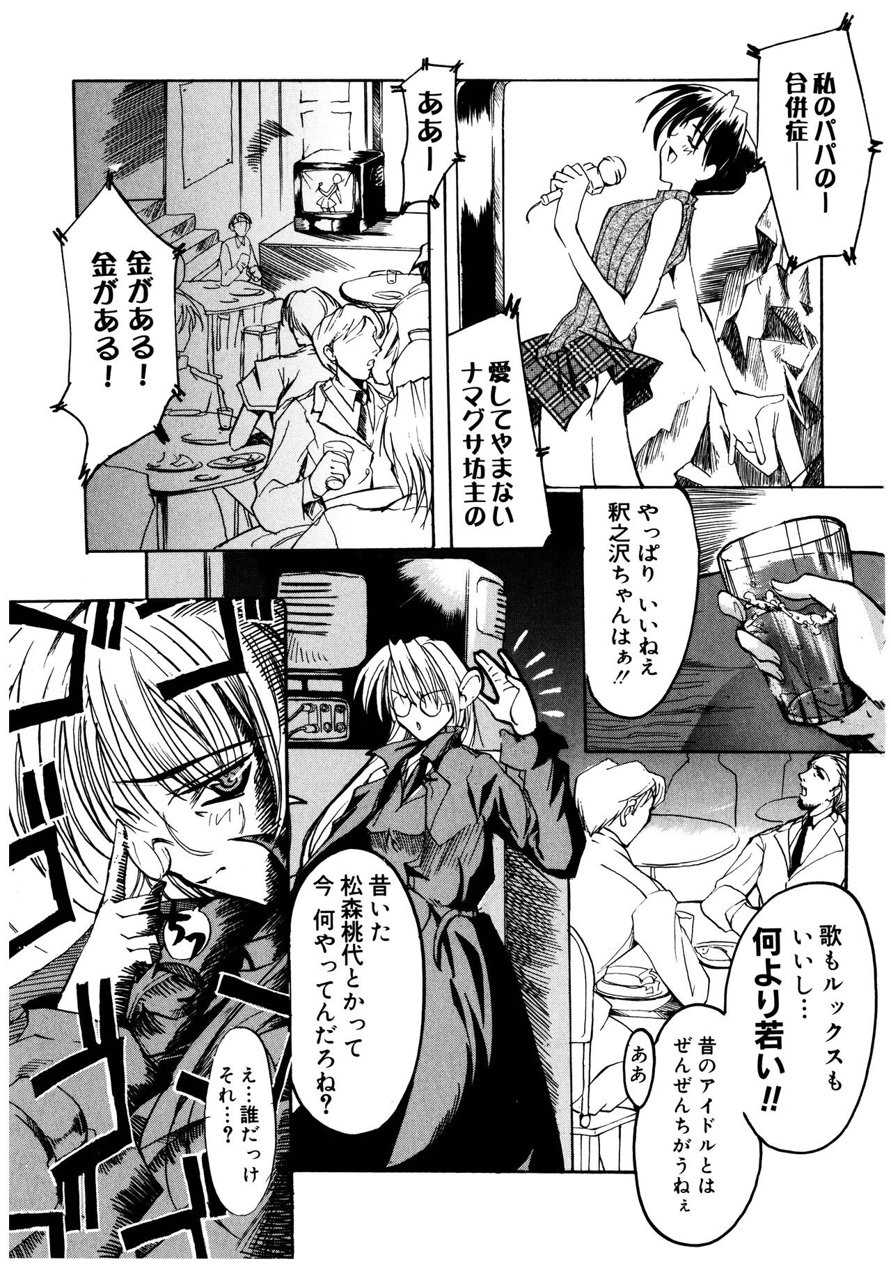 Page 141