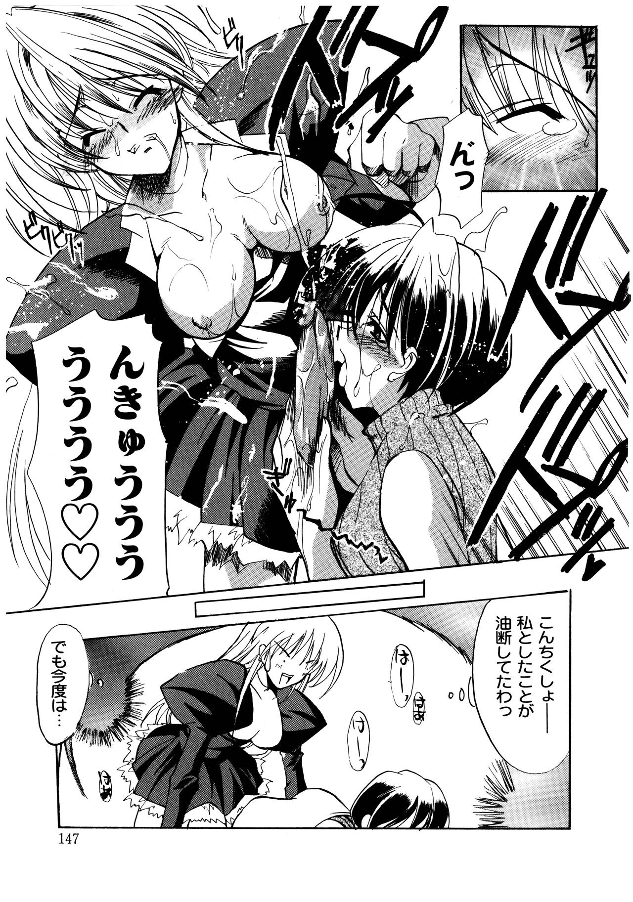 Page 147