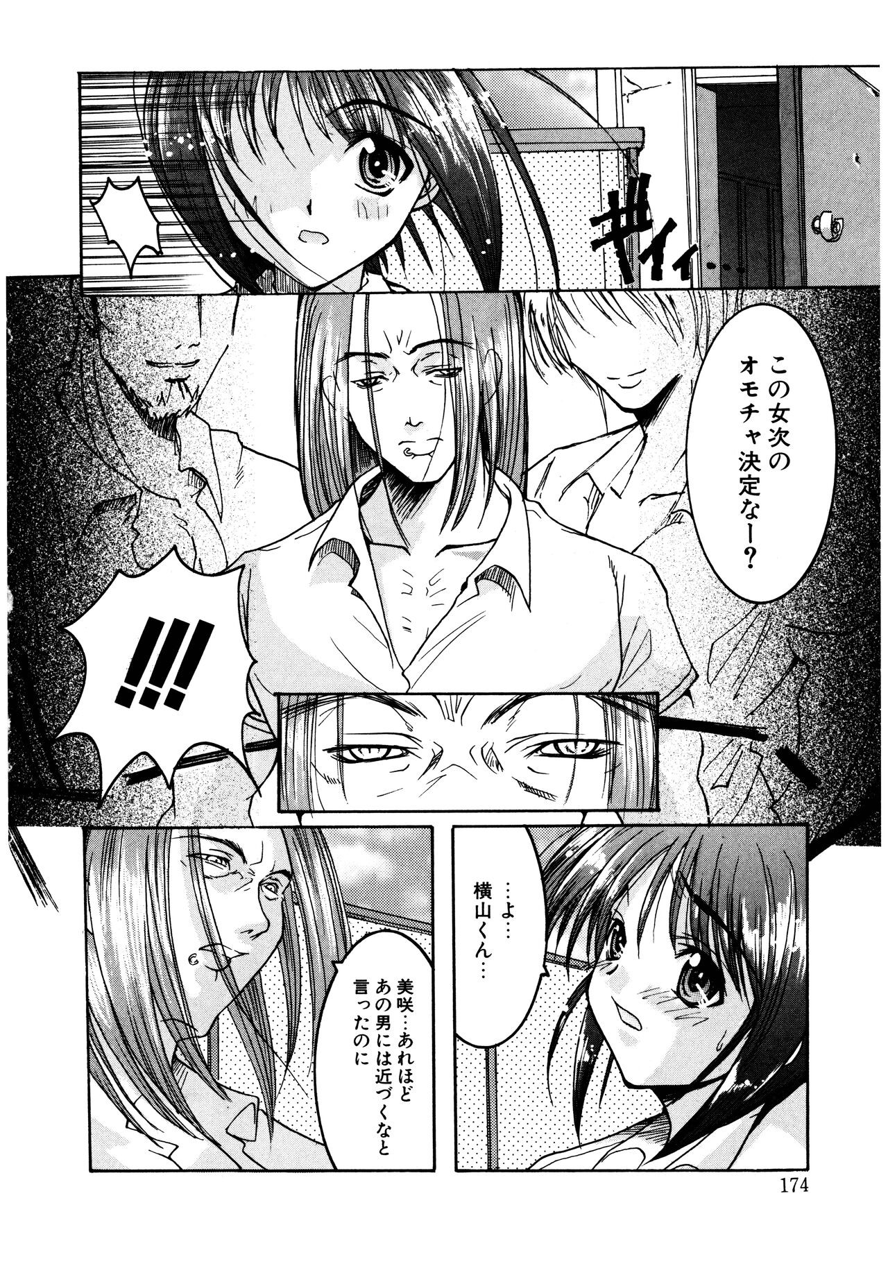 Page 174