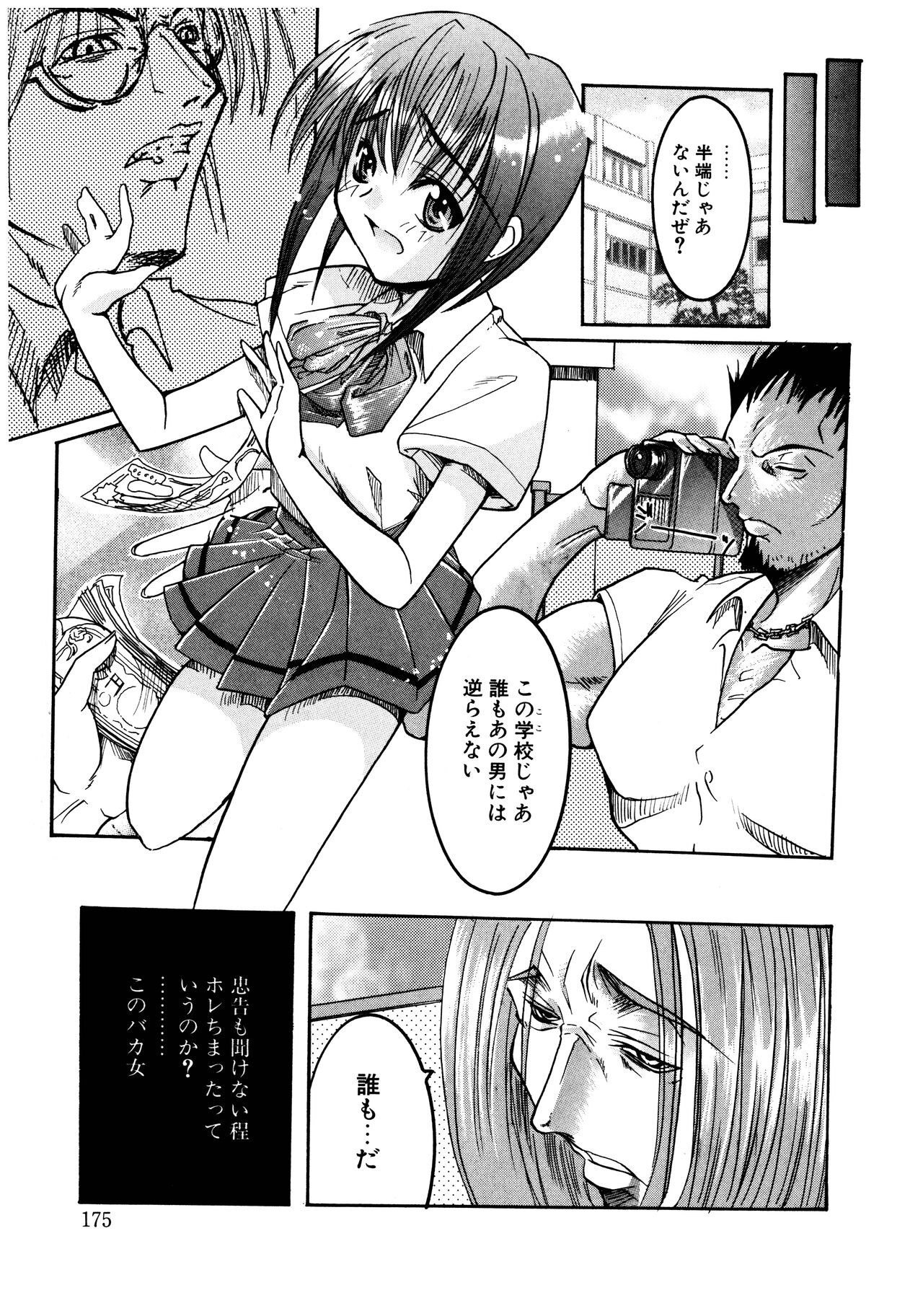 Page 175