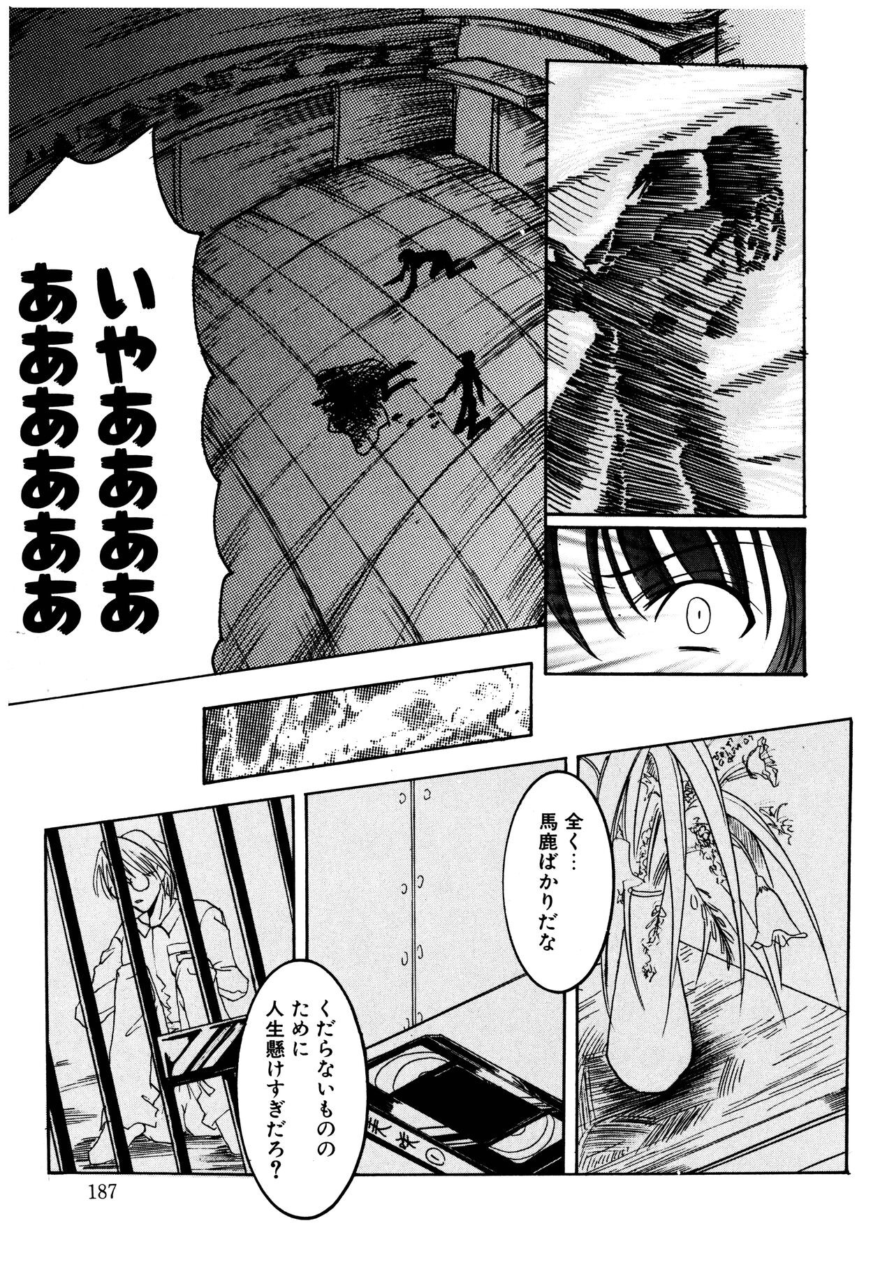 Page 187