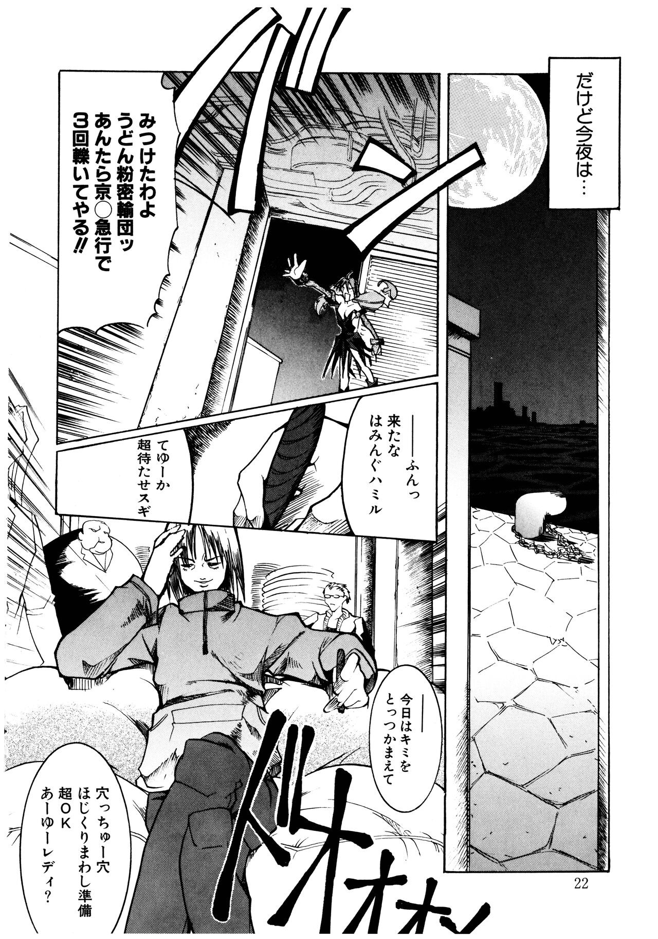 Page 22