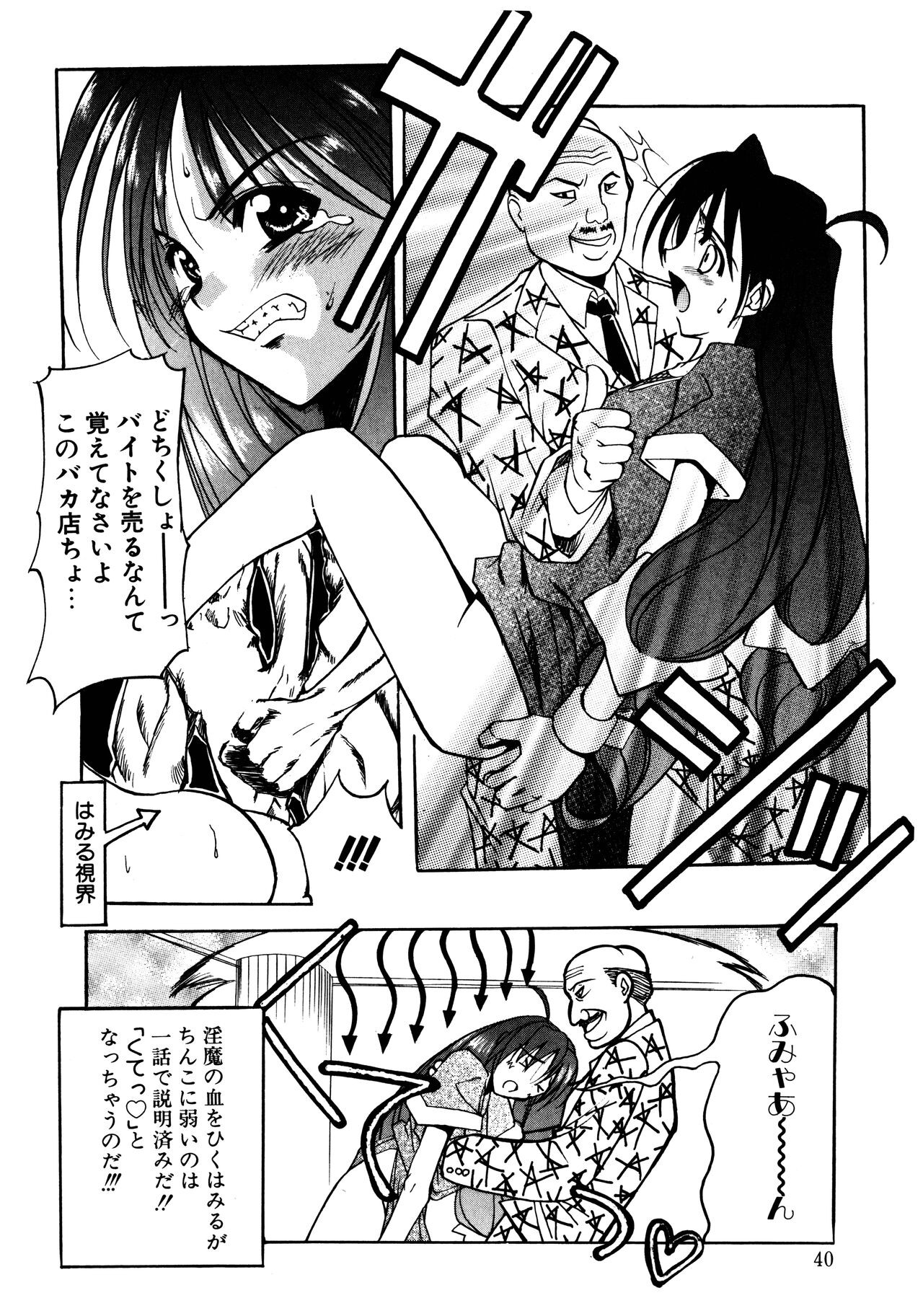 Page 40