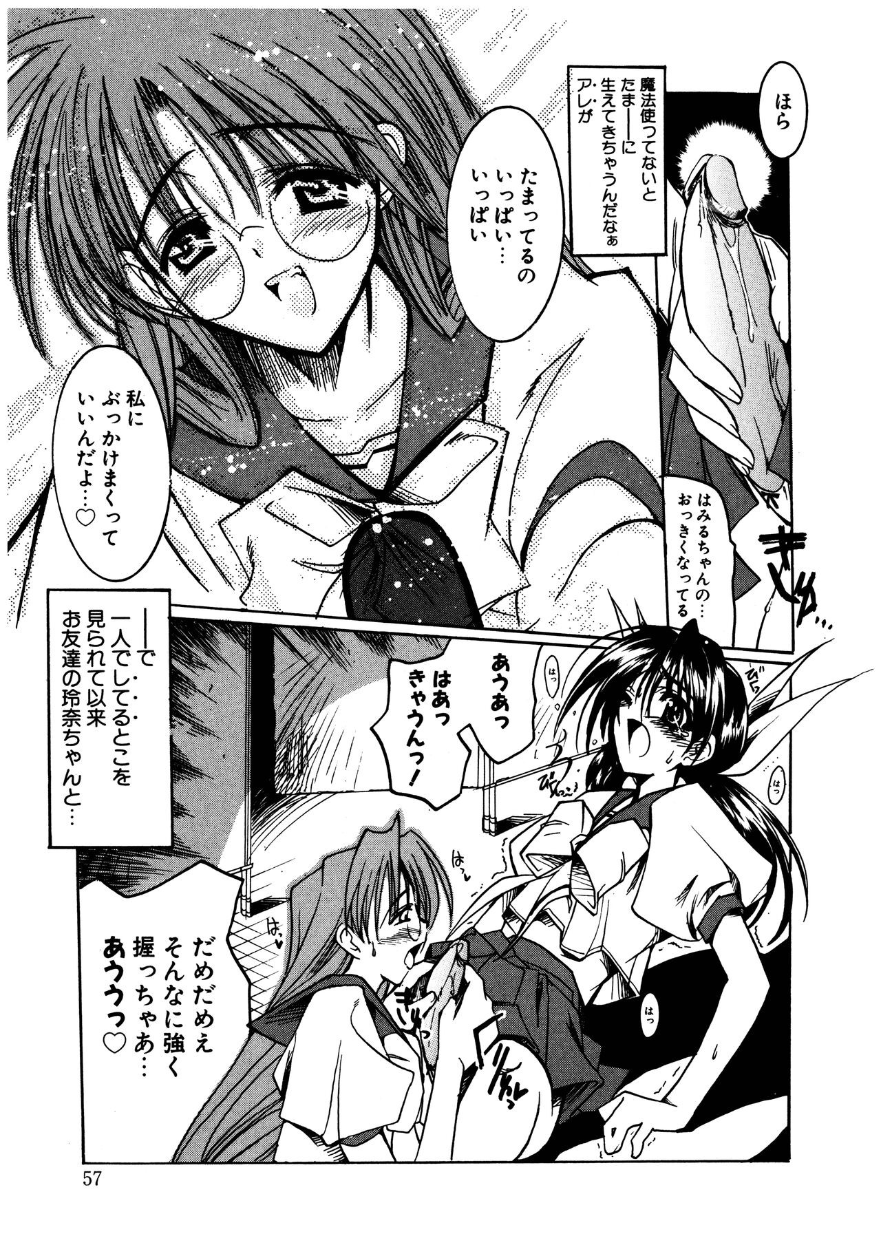 Page 57