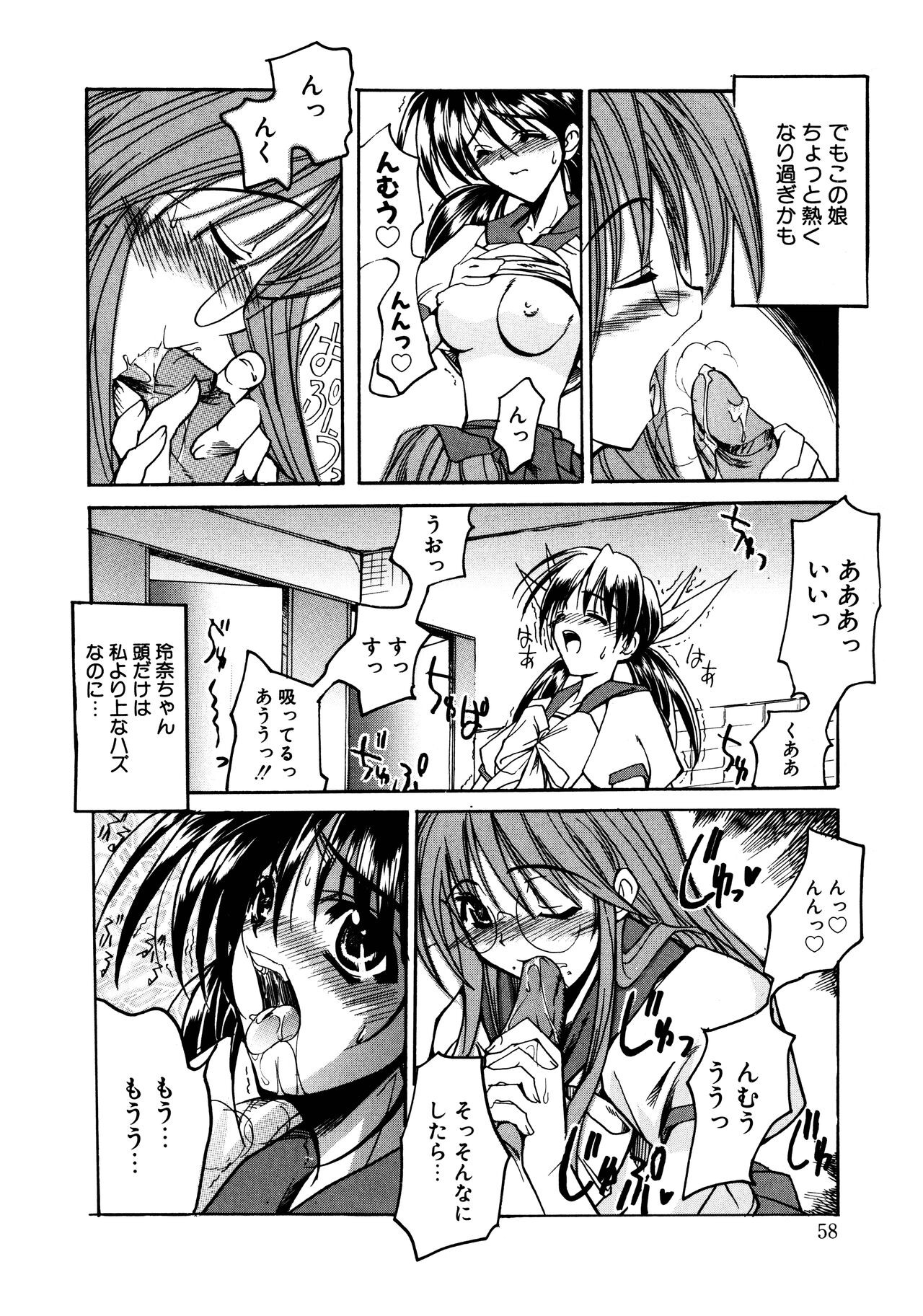 Page 58