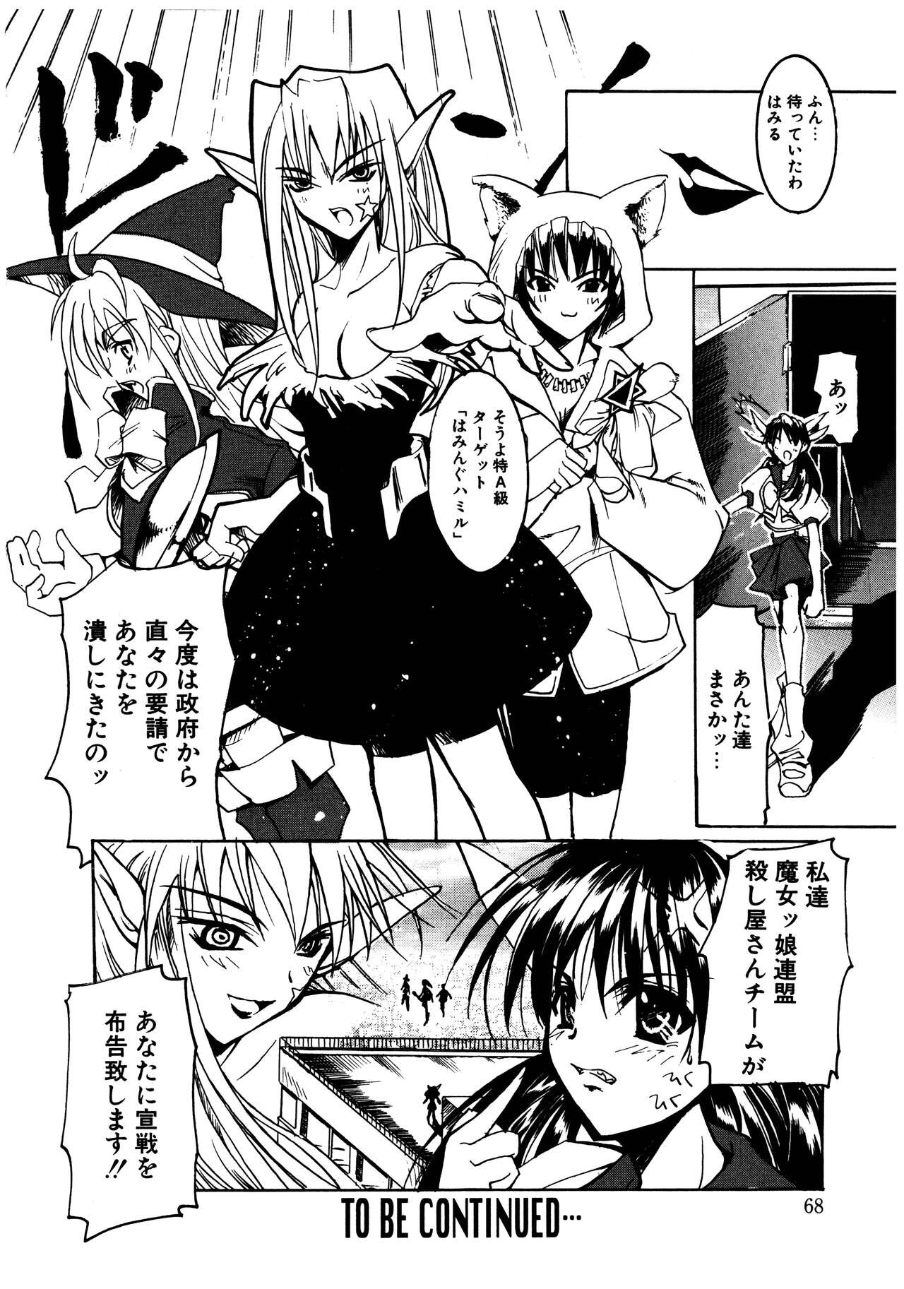 Page 68