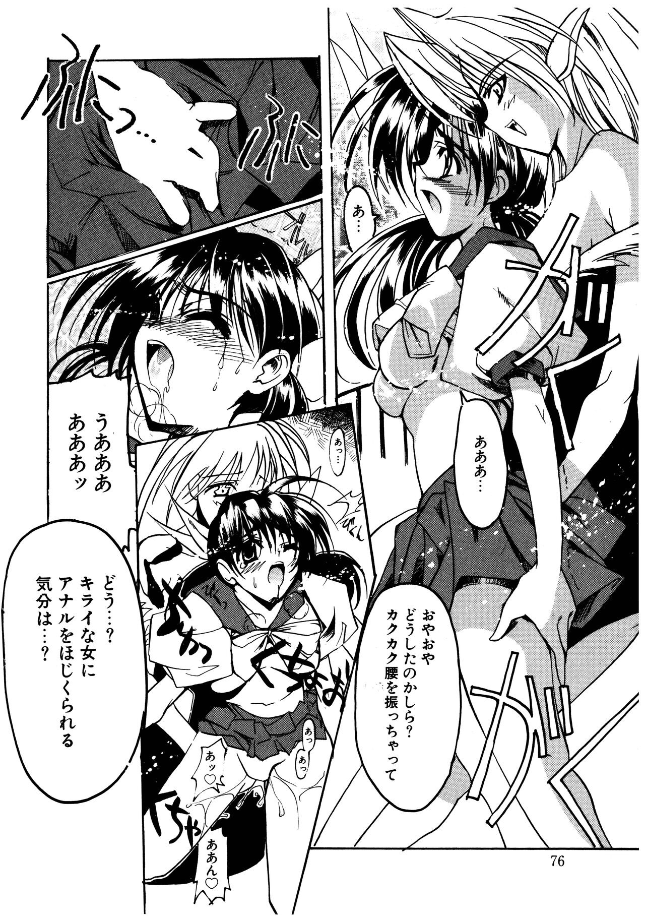 Page 76