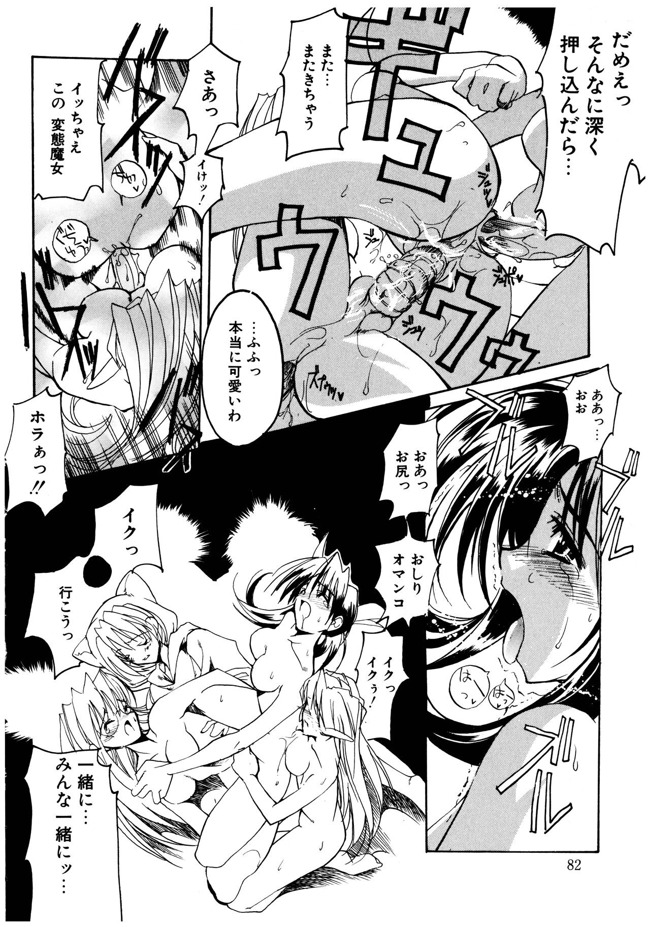 Page 82