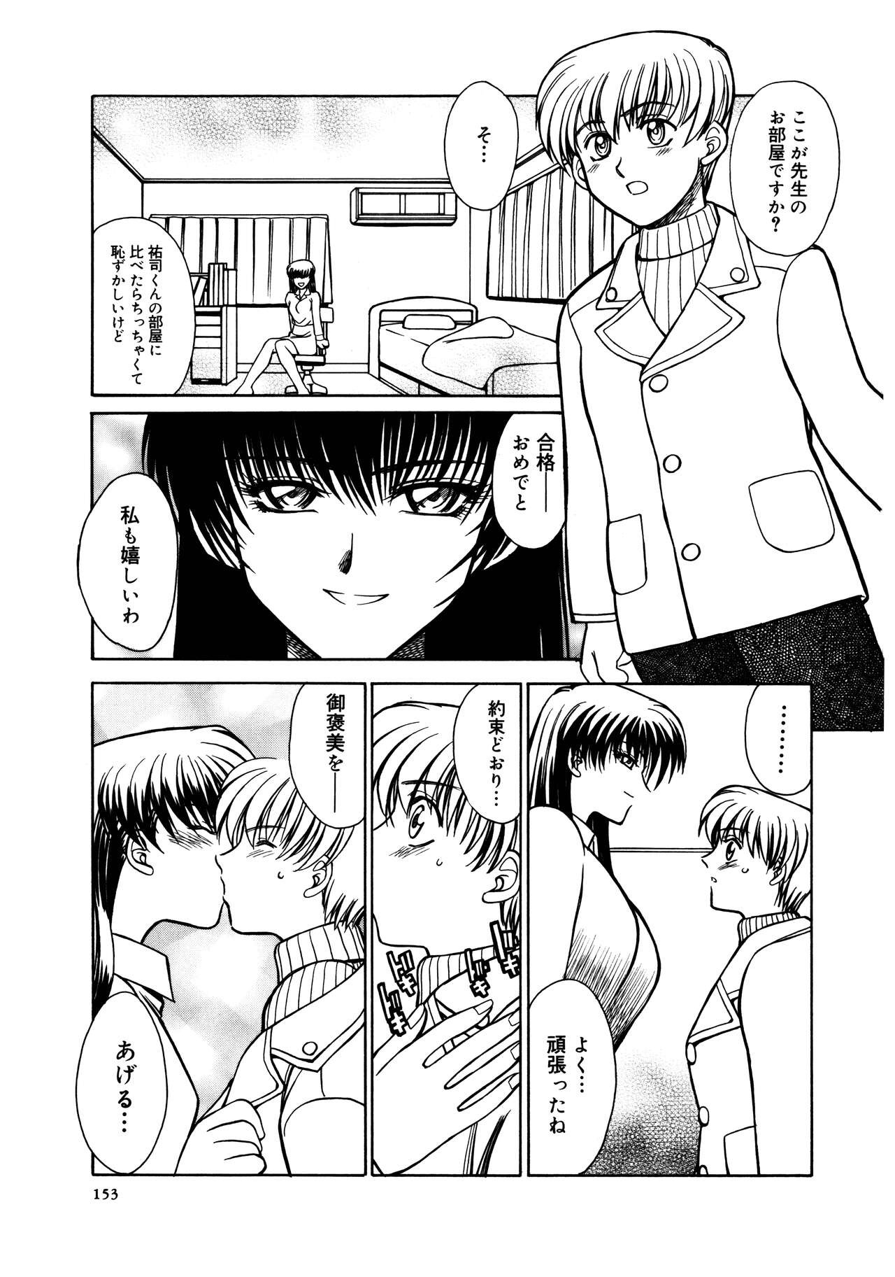 Page 155