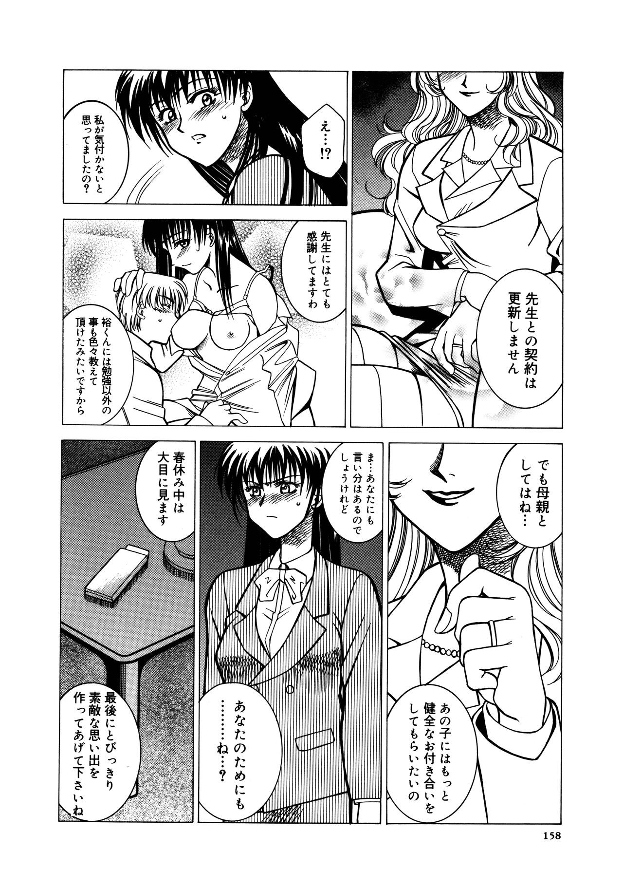Page 160