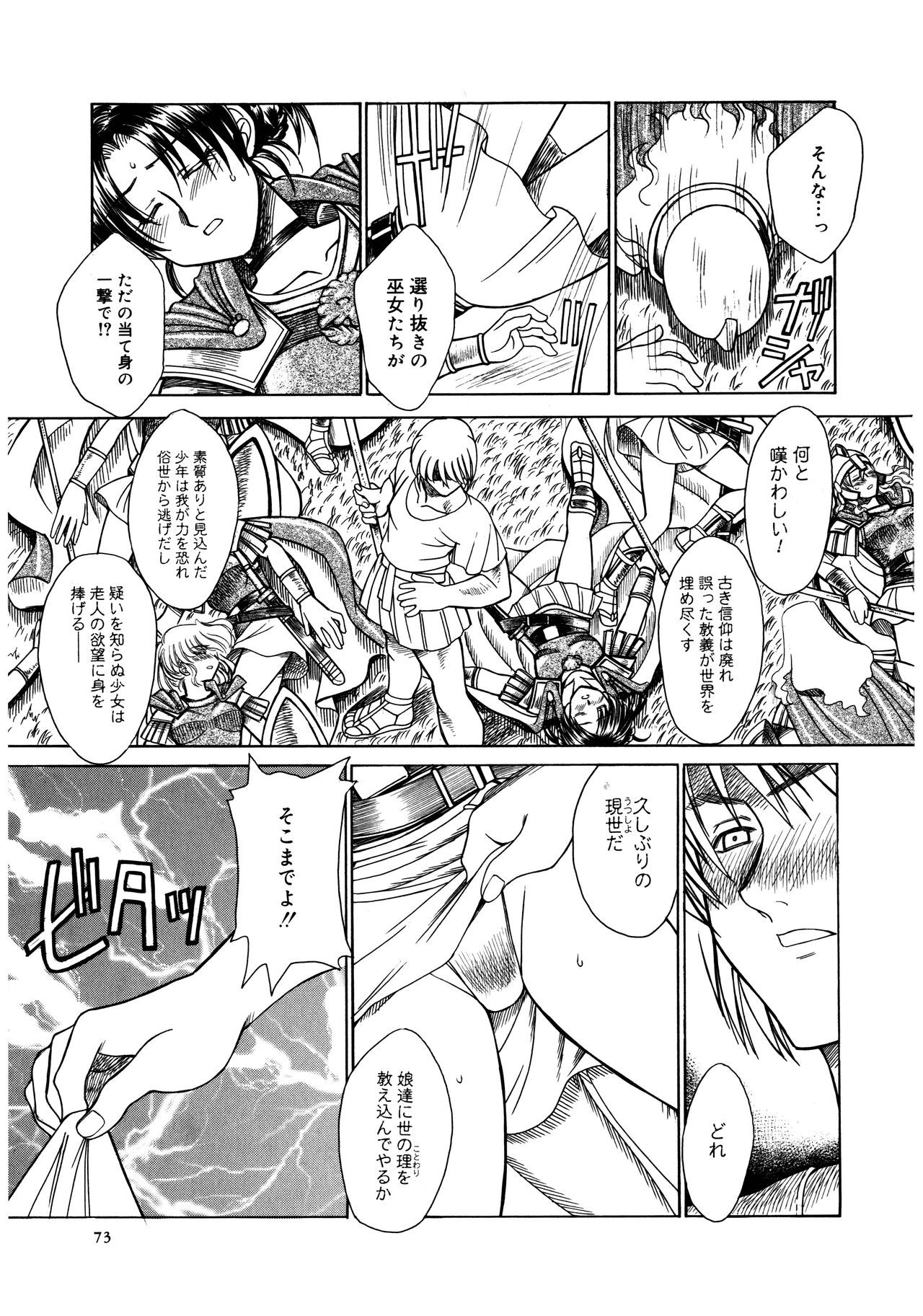 Page 75
