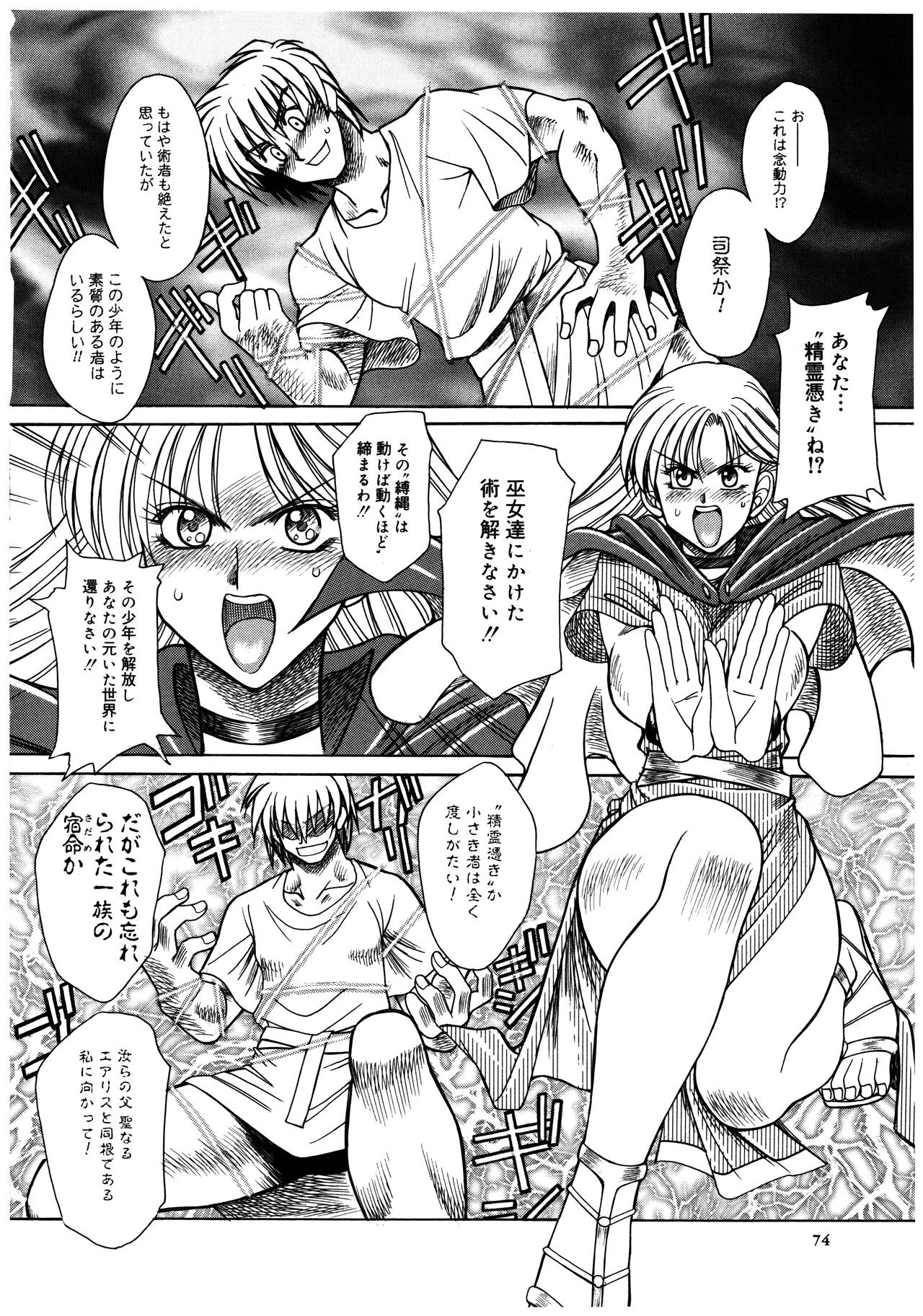 Page 76