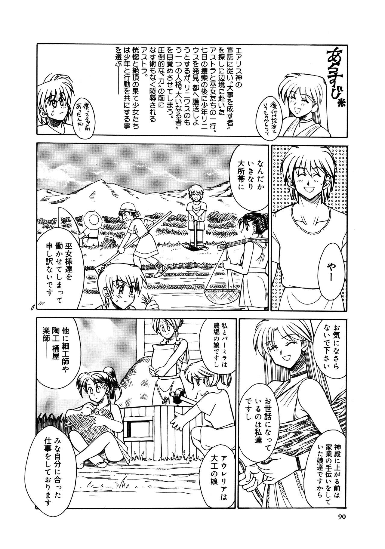 Page 92