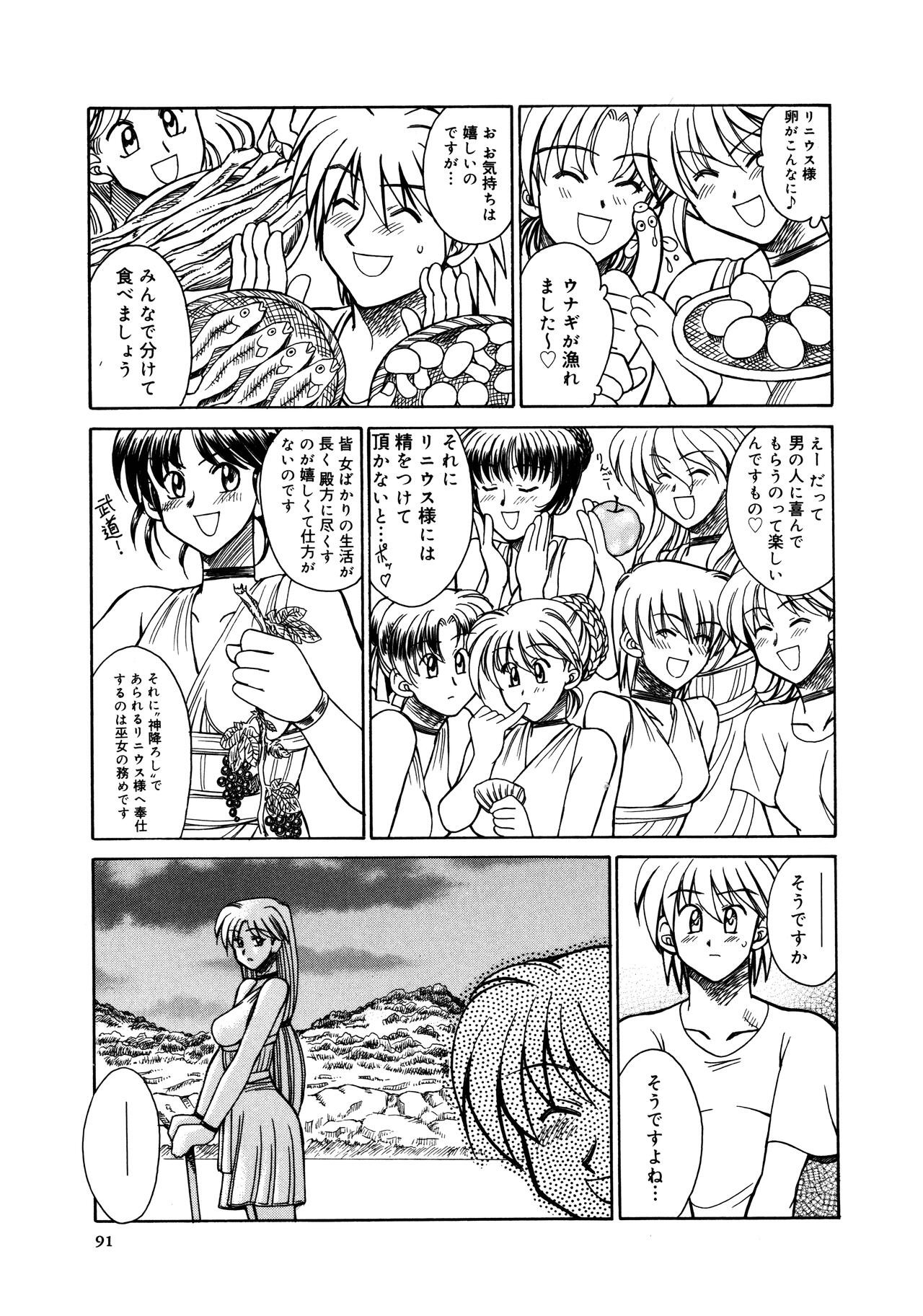 Page 93
