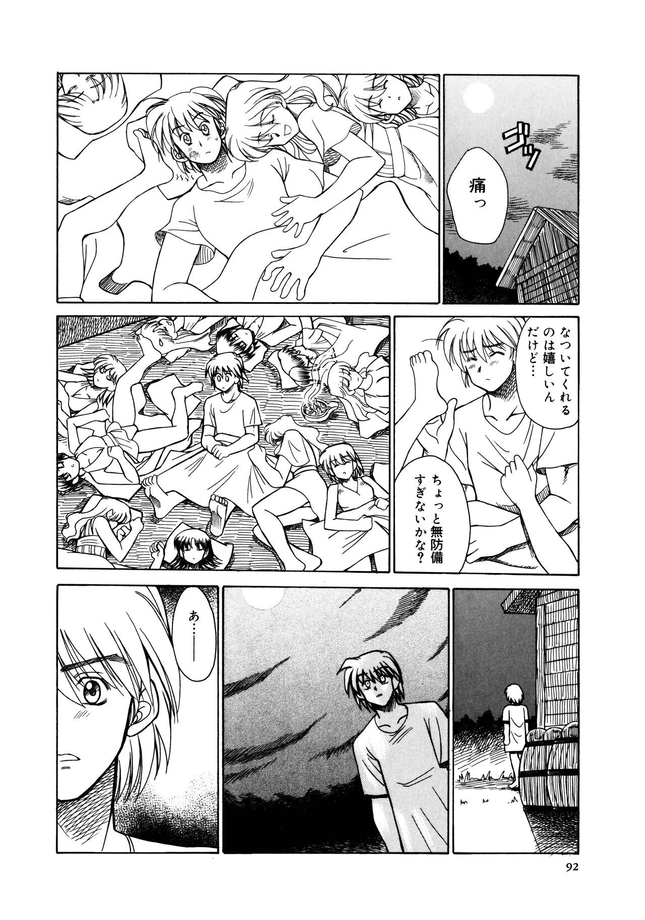 Page 94