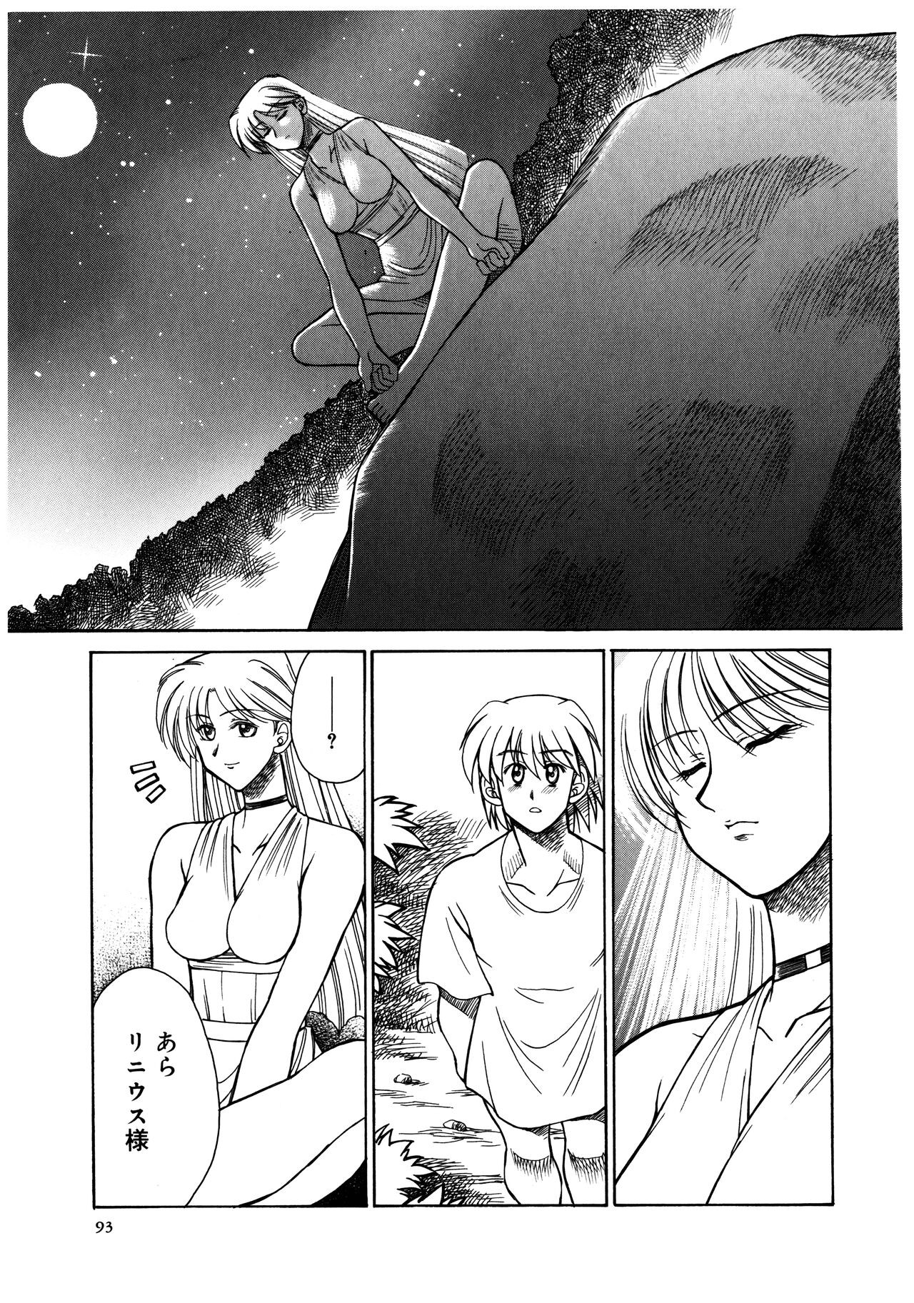 Page 95