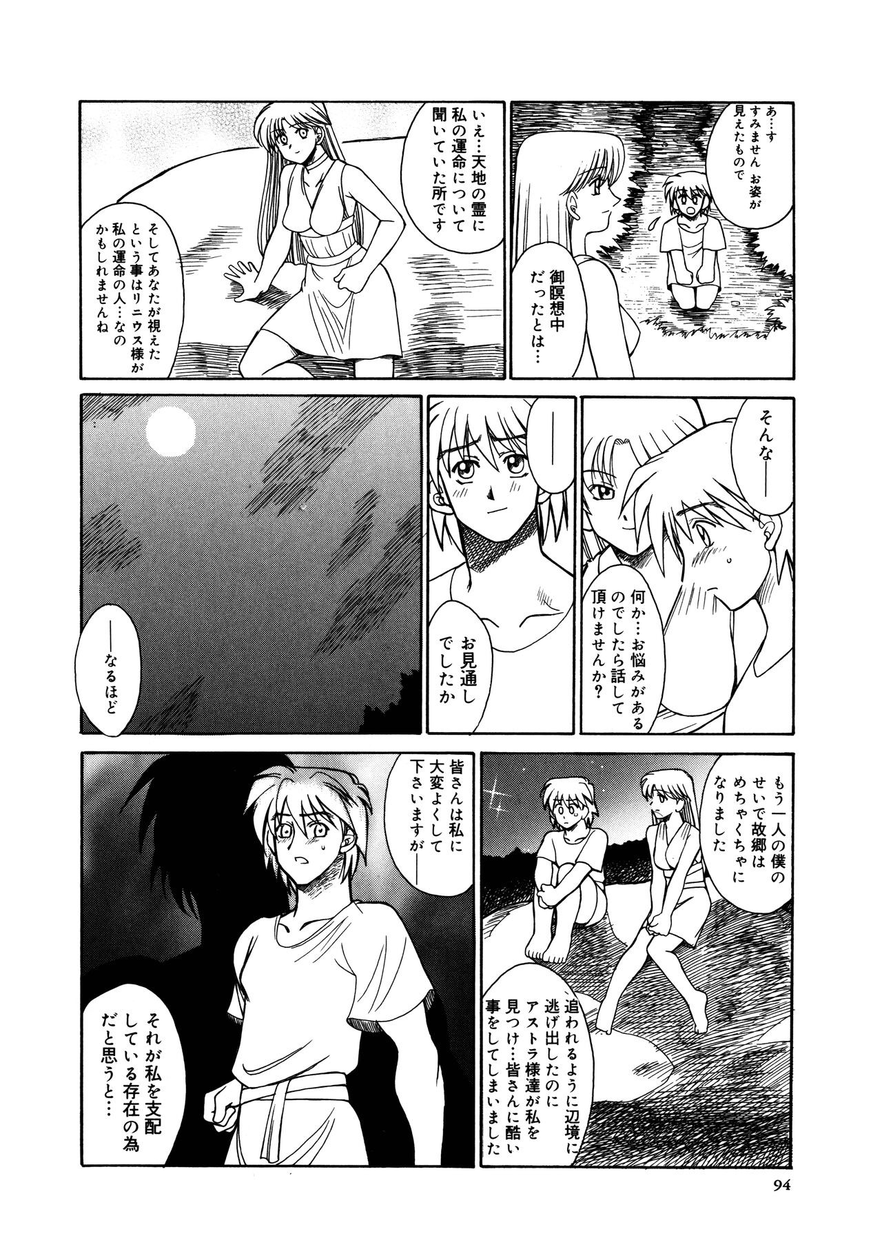 Page 96