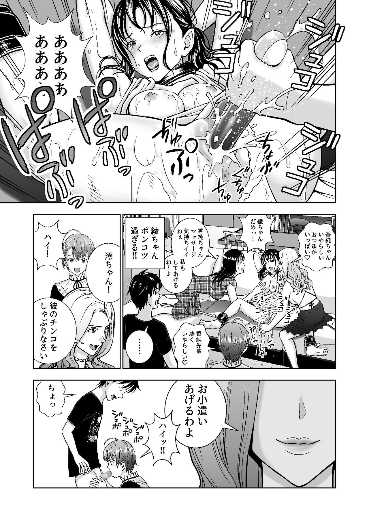 Page 75
