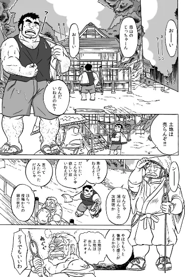 天狗噺 (漢祭 第1号)