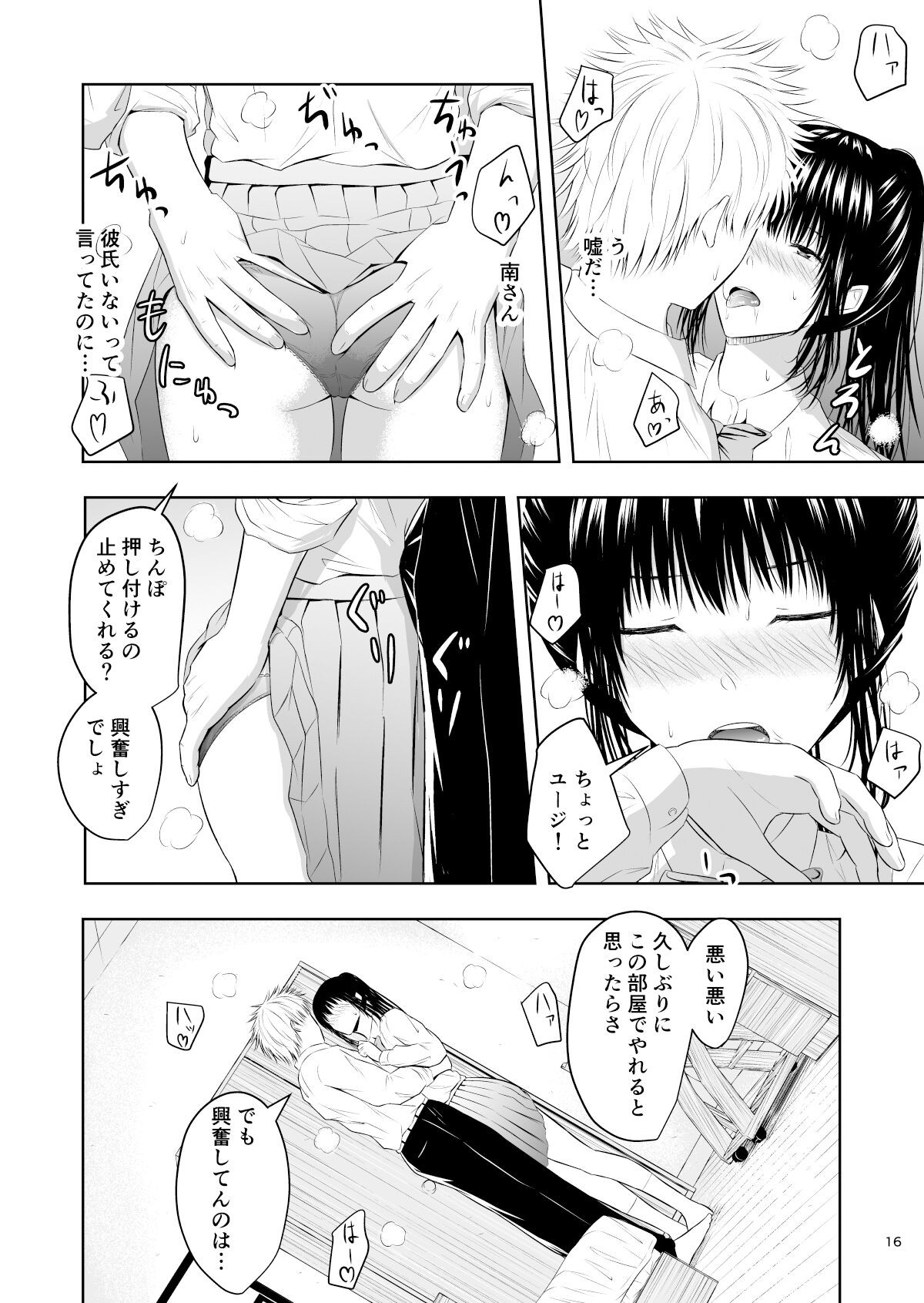 Page 17
