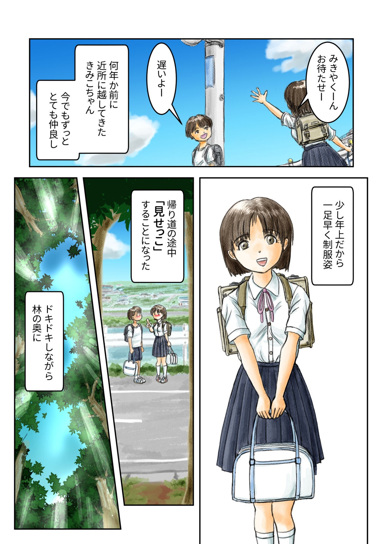 Page 2