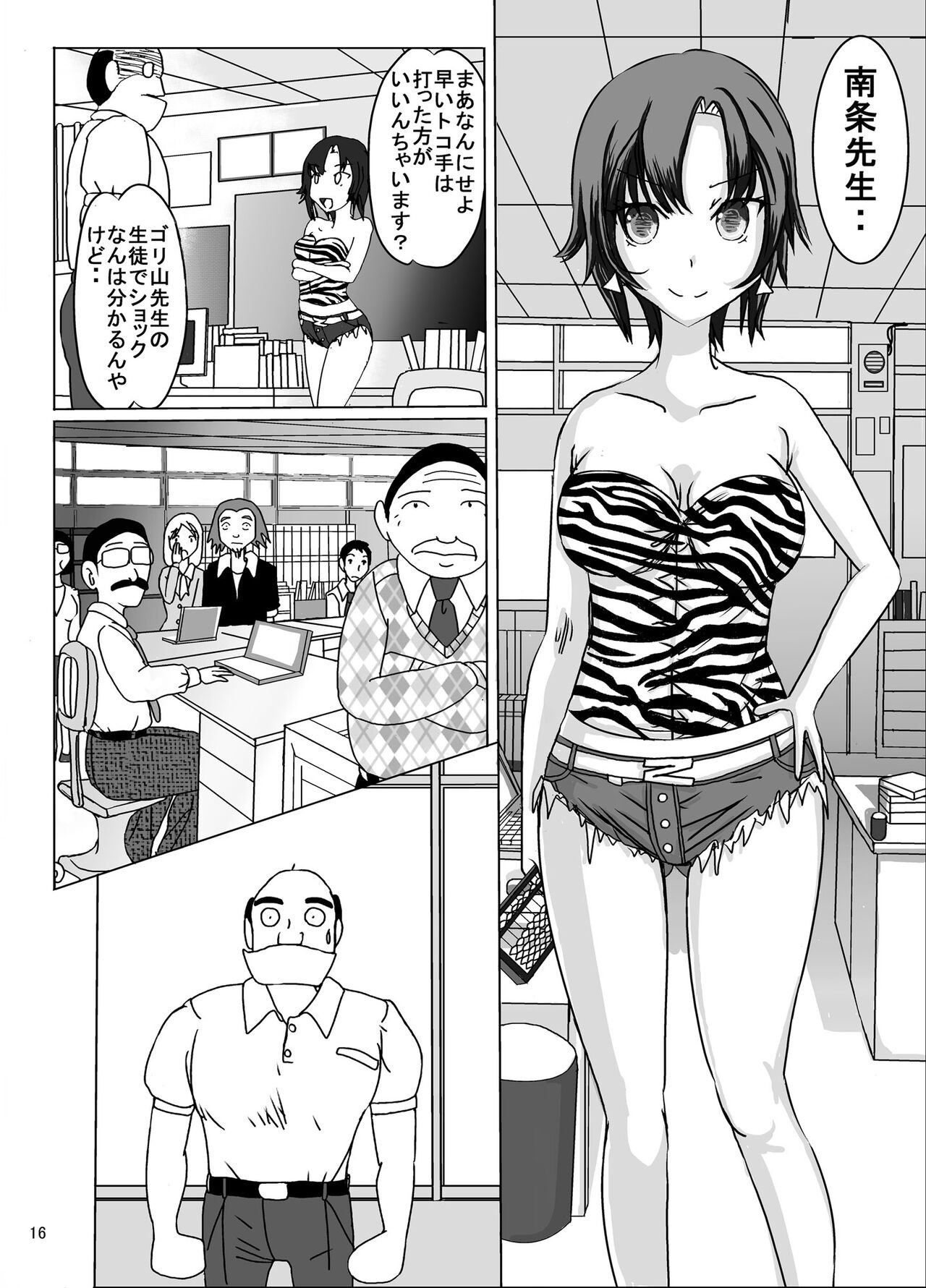 Page 15