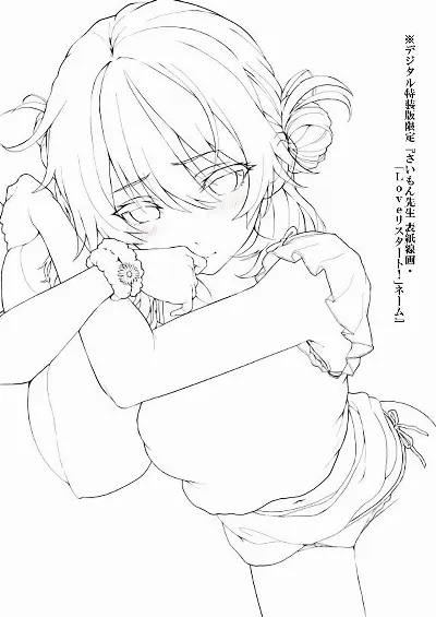 デジタル特装版限定『さいもん先生 表紙線画・「Loveリスタート！」ネーム』 (コミック エグゼ 32)