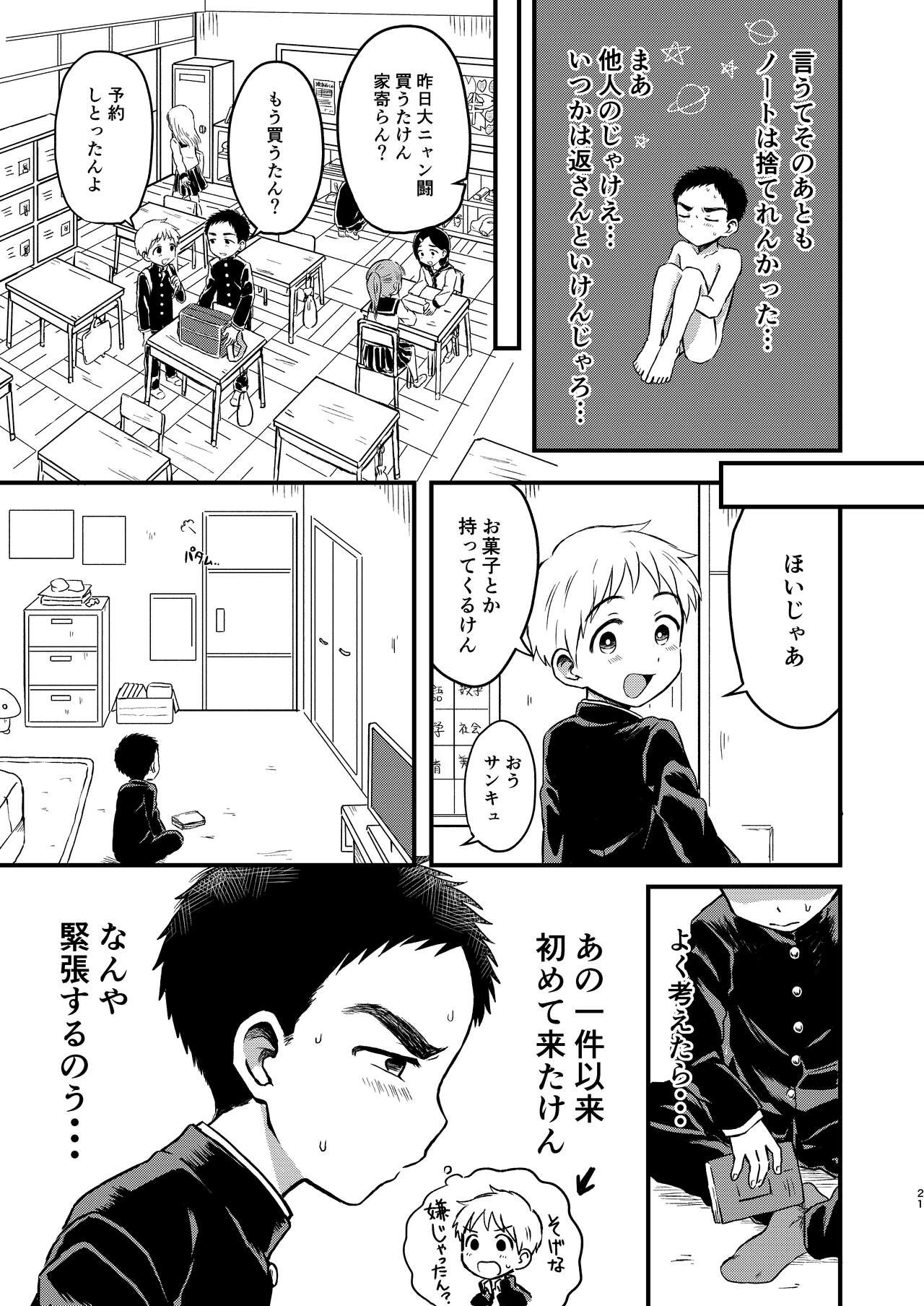 Page 20