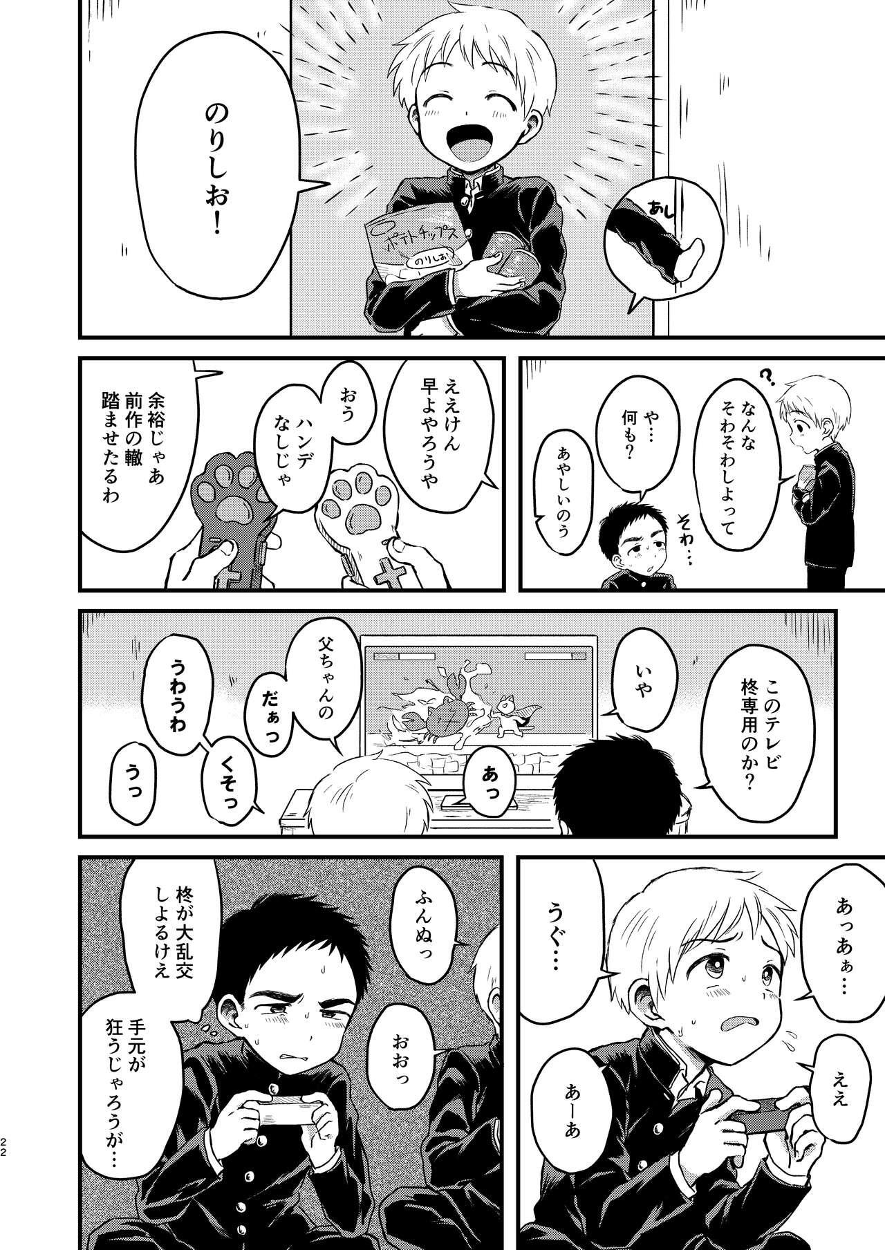 Page 21