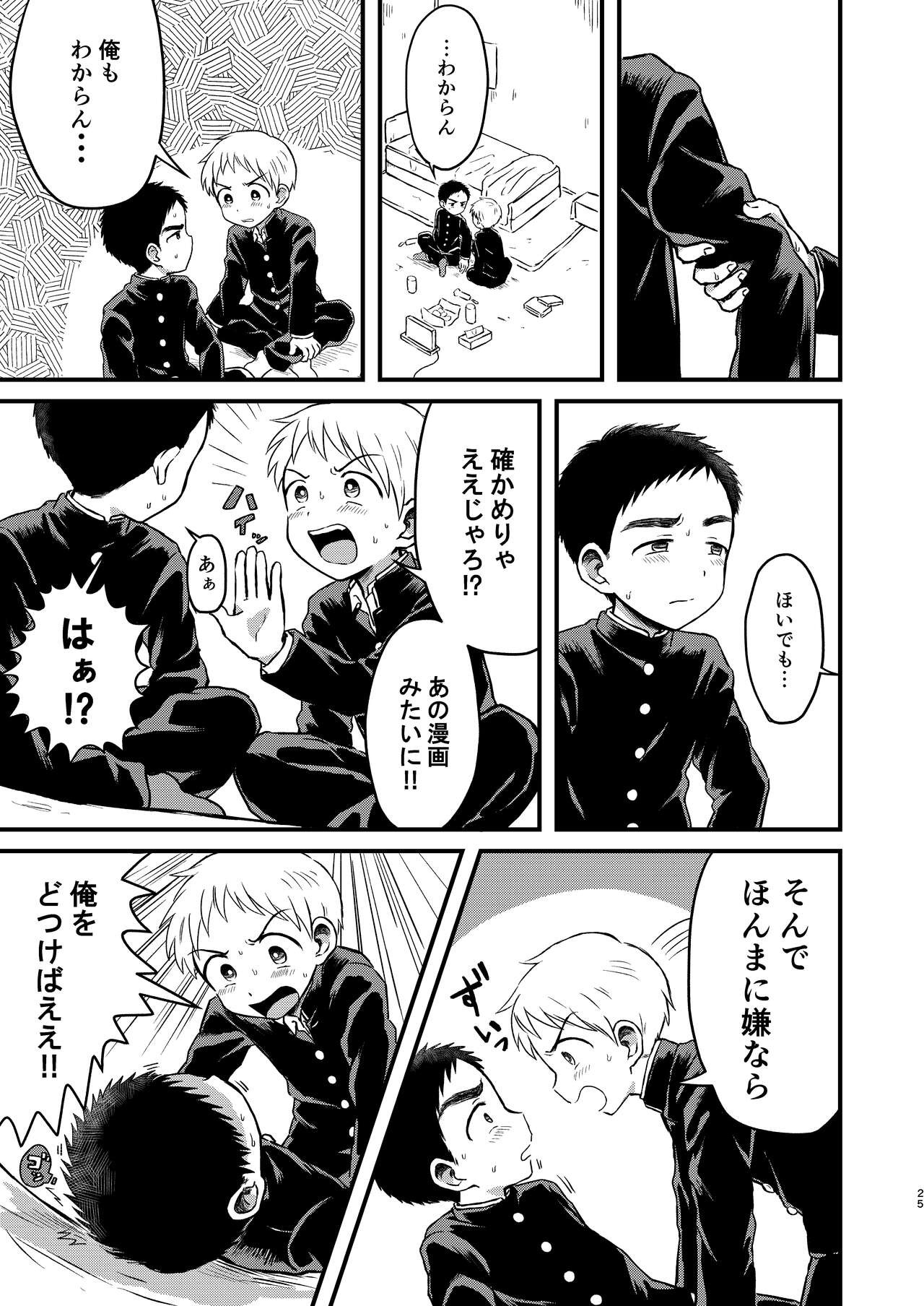 Page 24