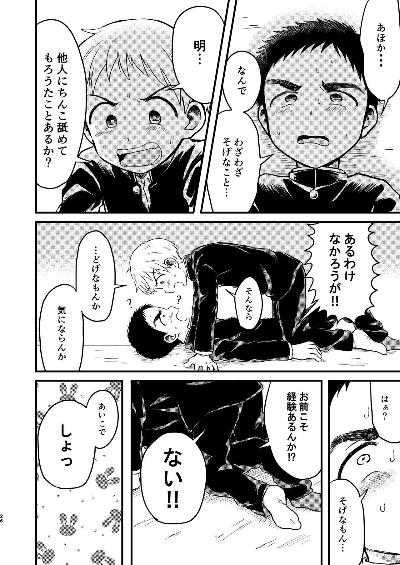 Page 25