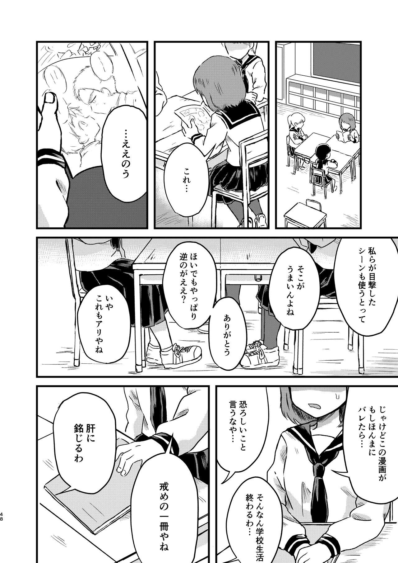 Page 47