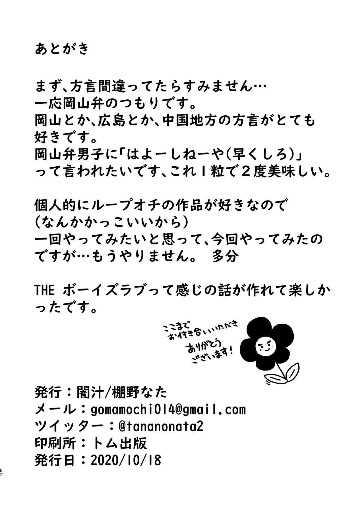 Page 51