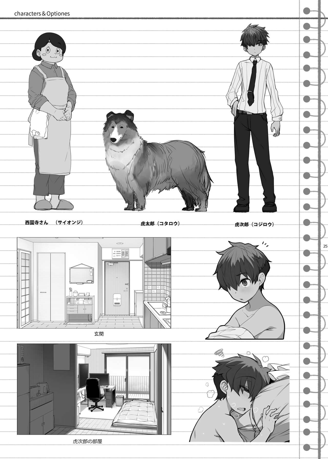 Page 25