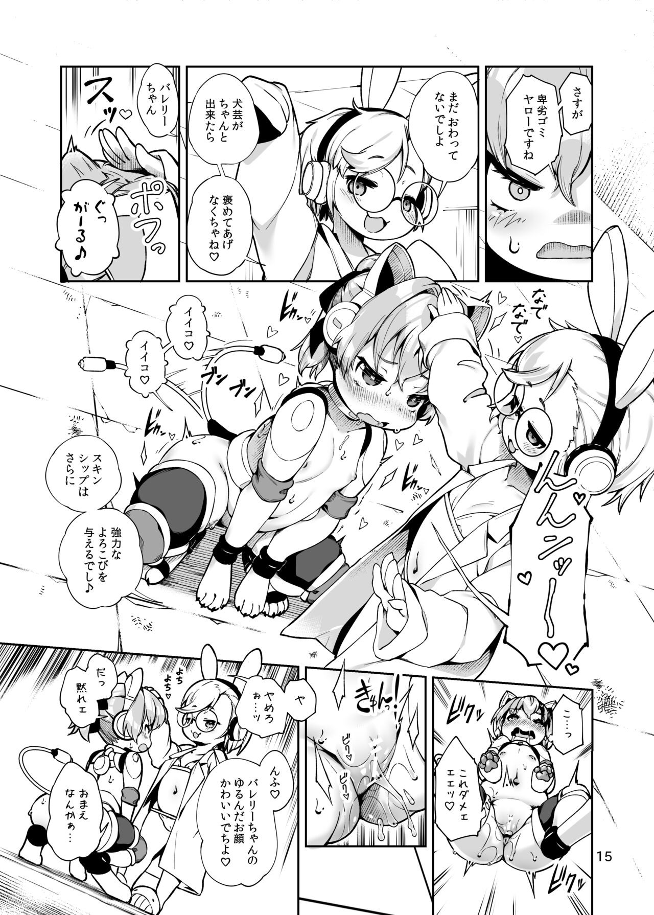 Page 15