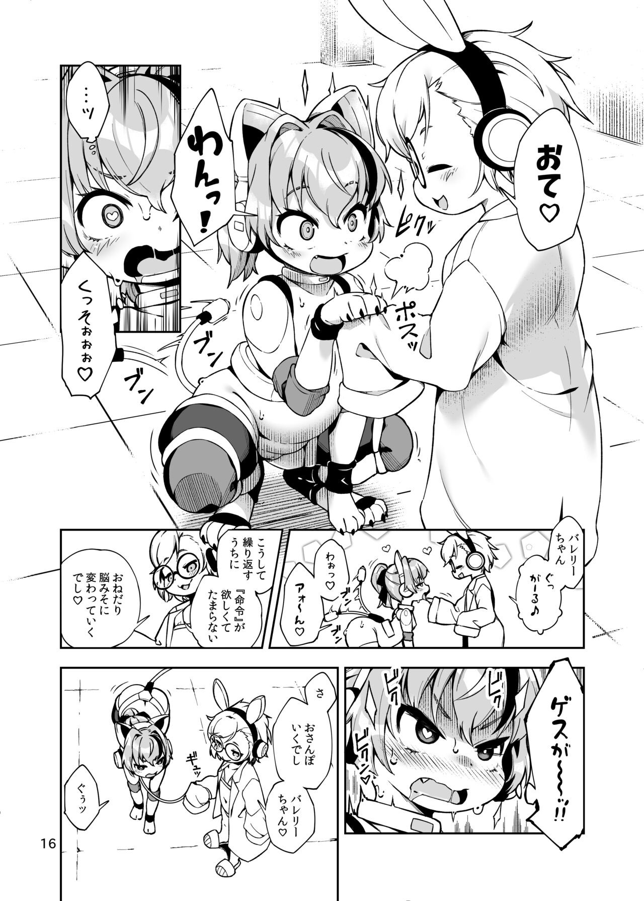 Page 16