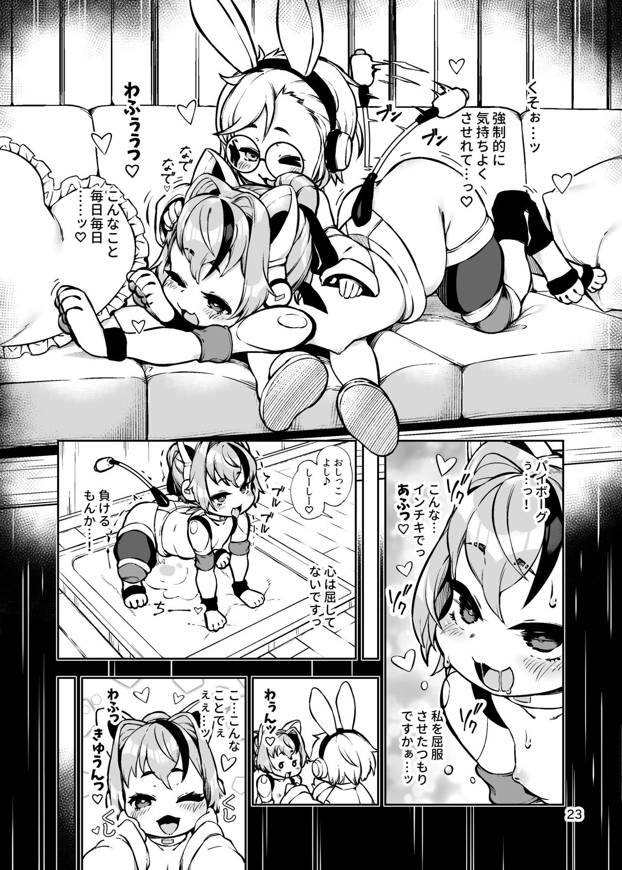 Page 23