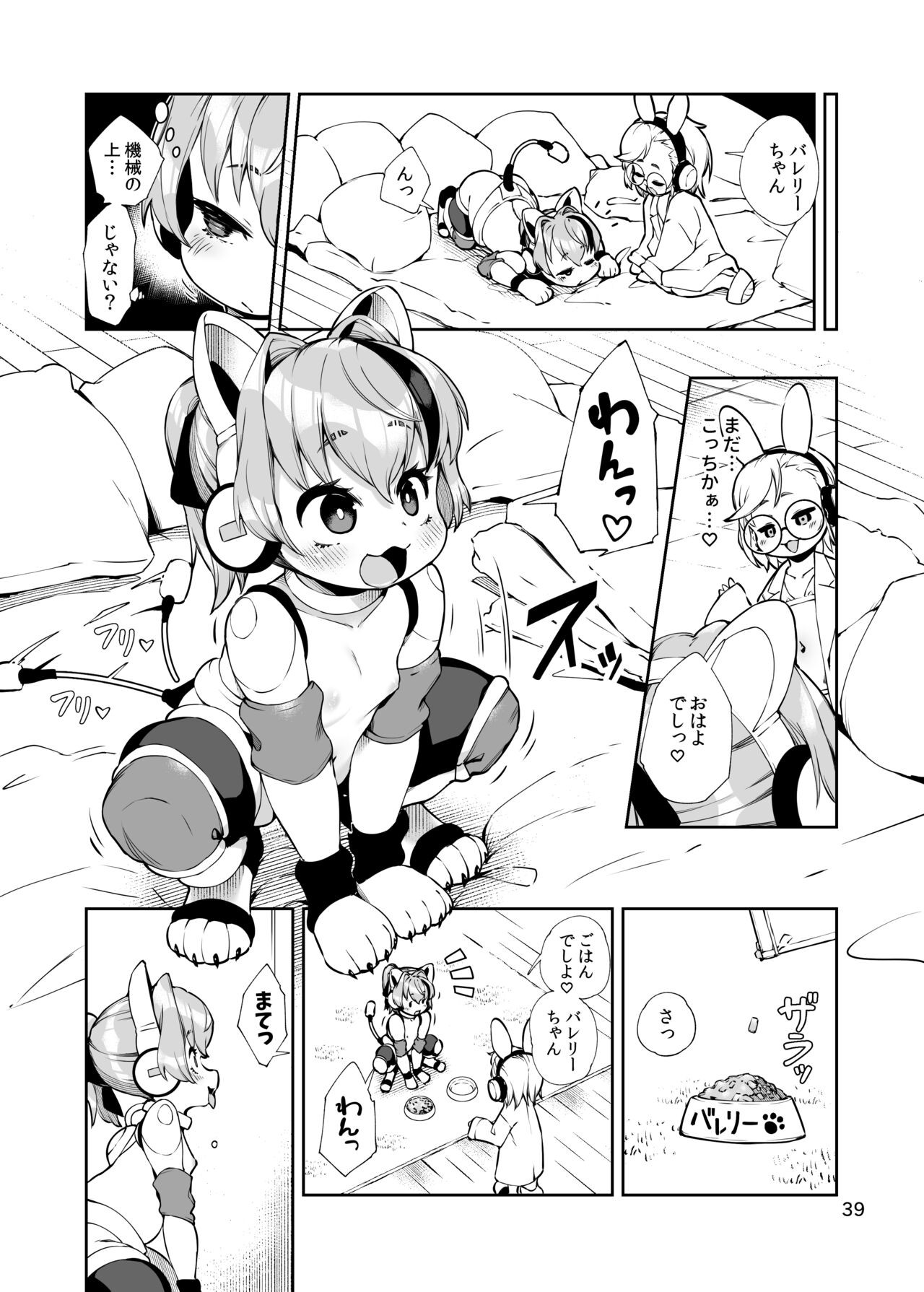 Page 39