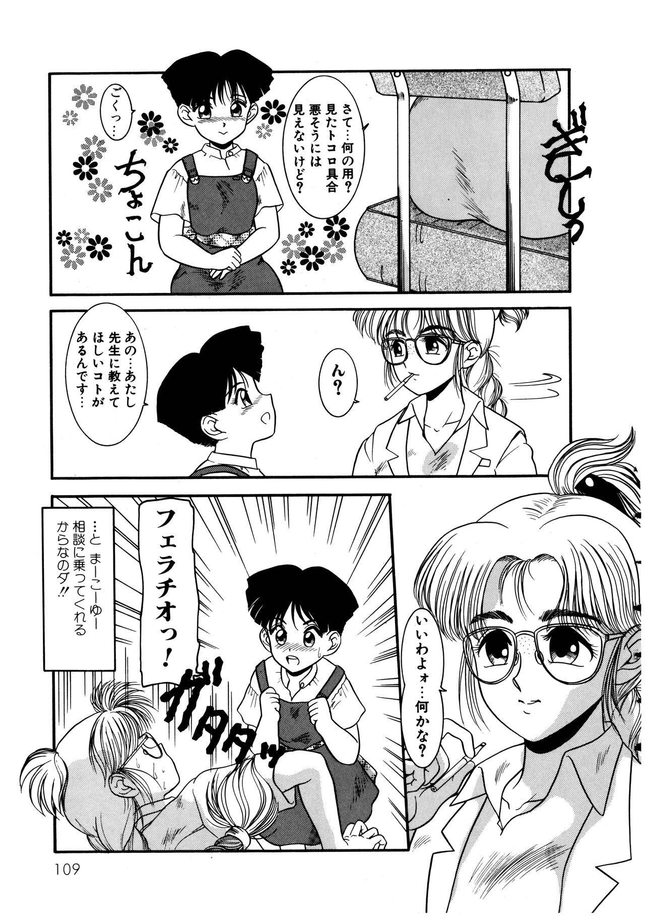 Page 111