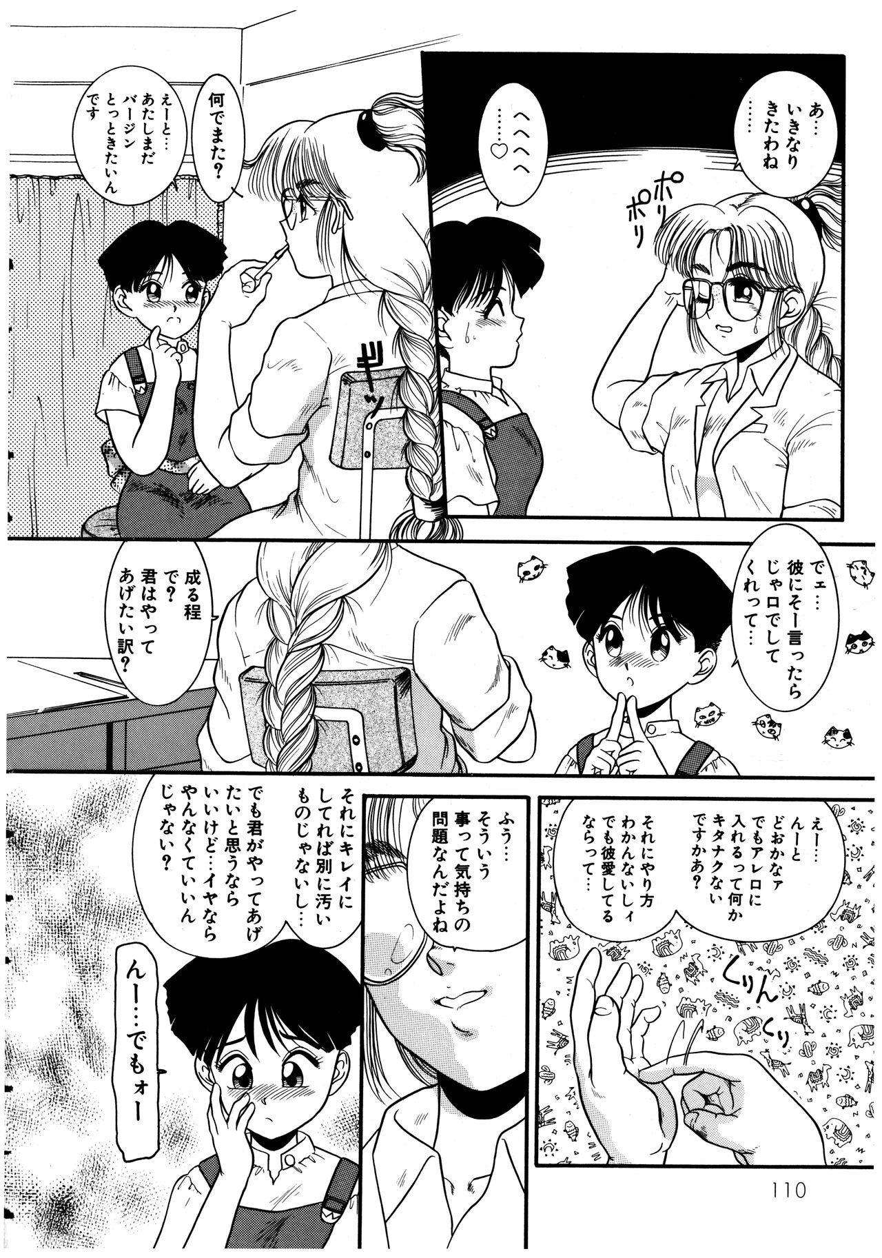 Page 112