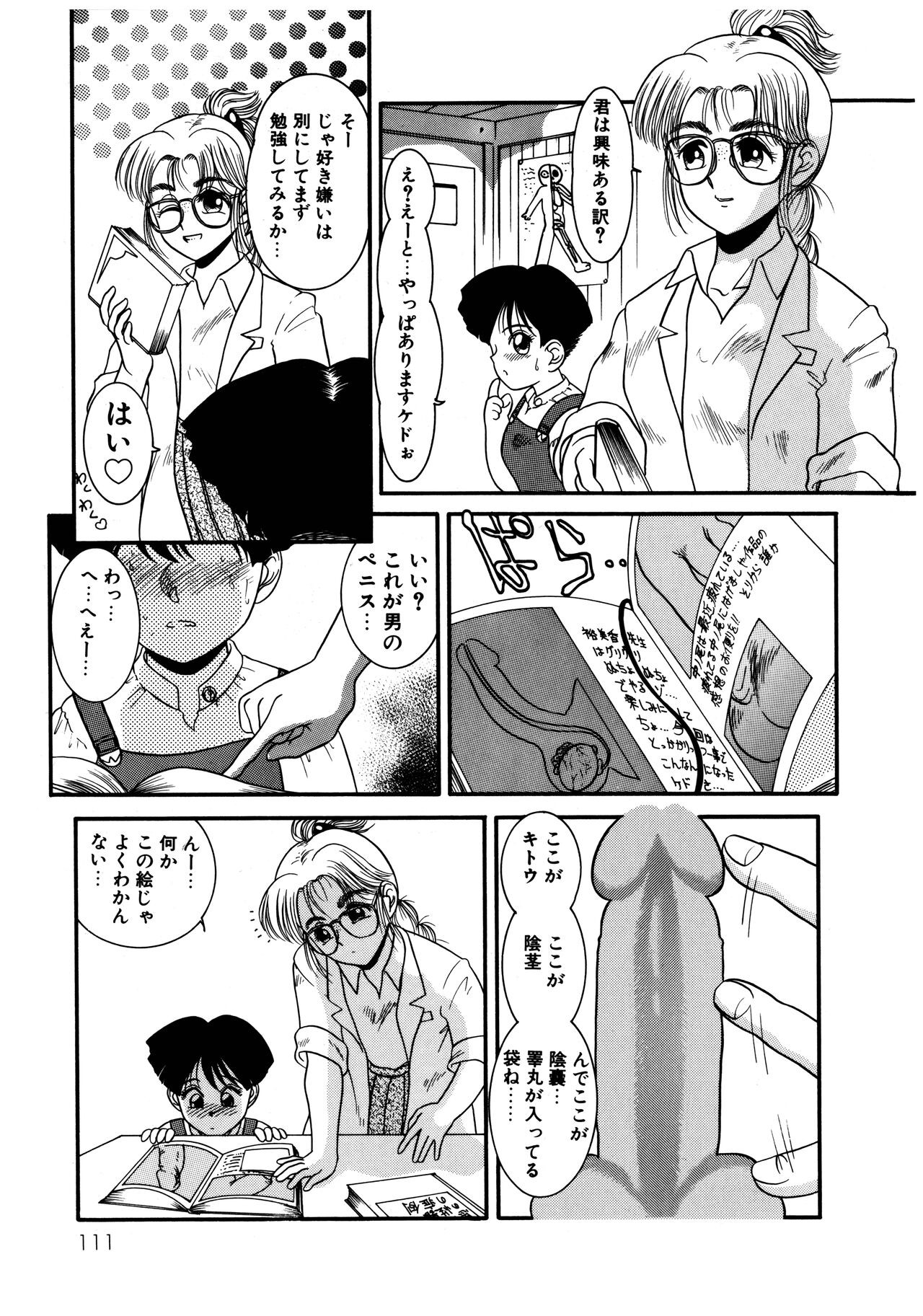Page 113