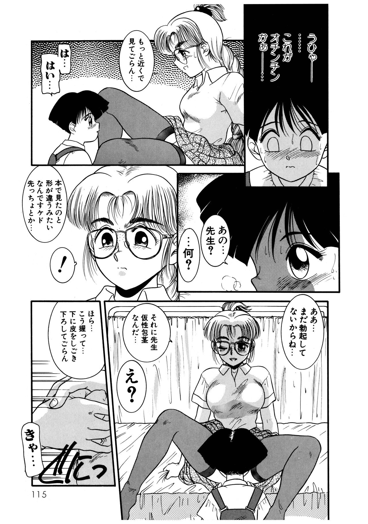 Page 117