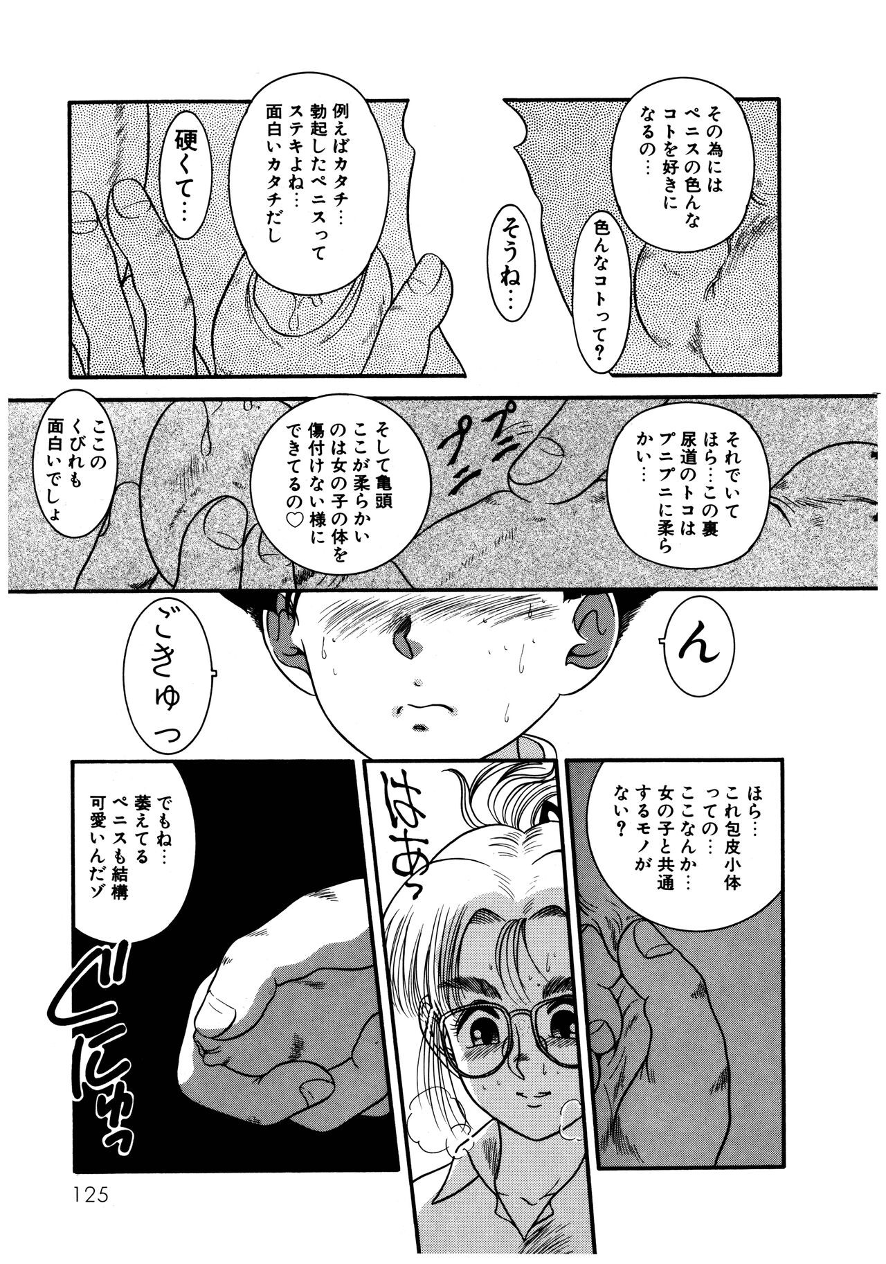 Page 127