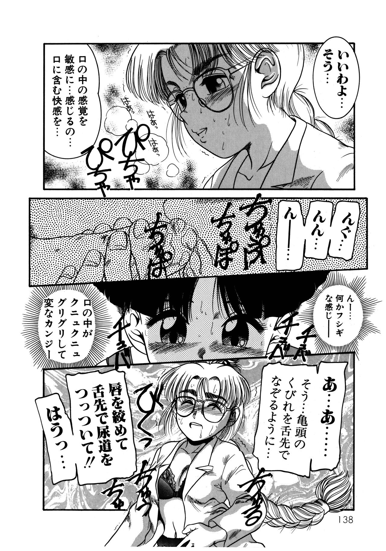 Page 140