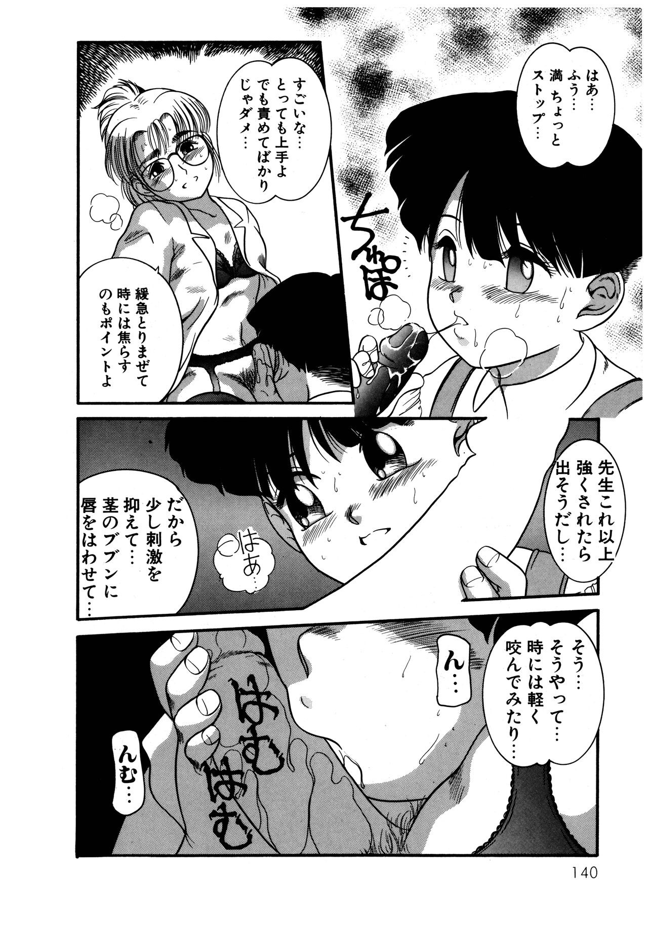 Page 142