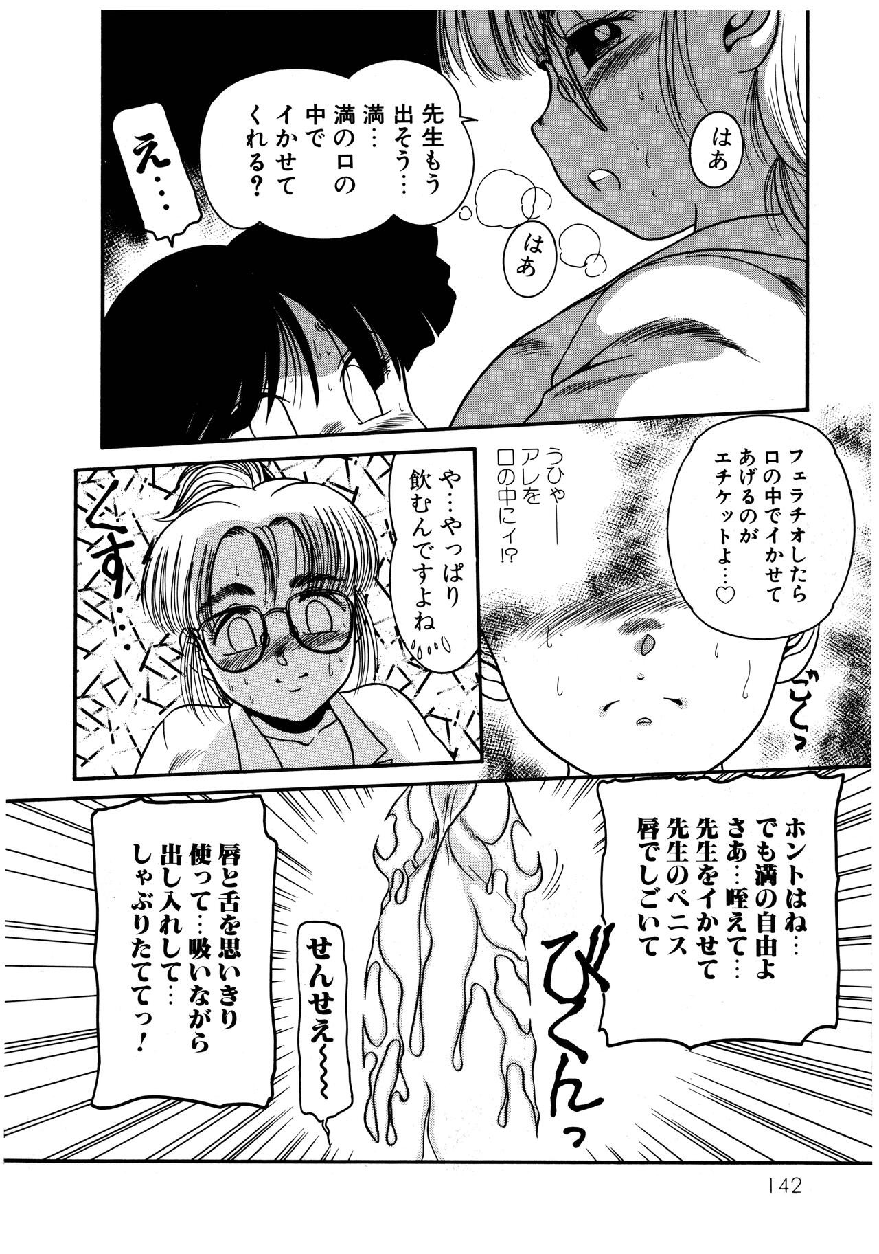 Page 144